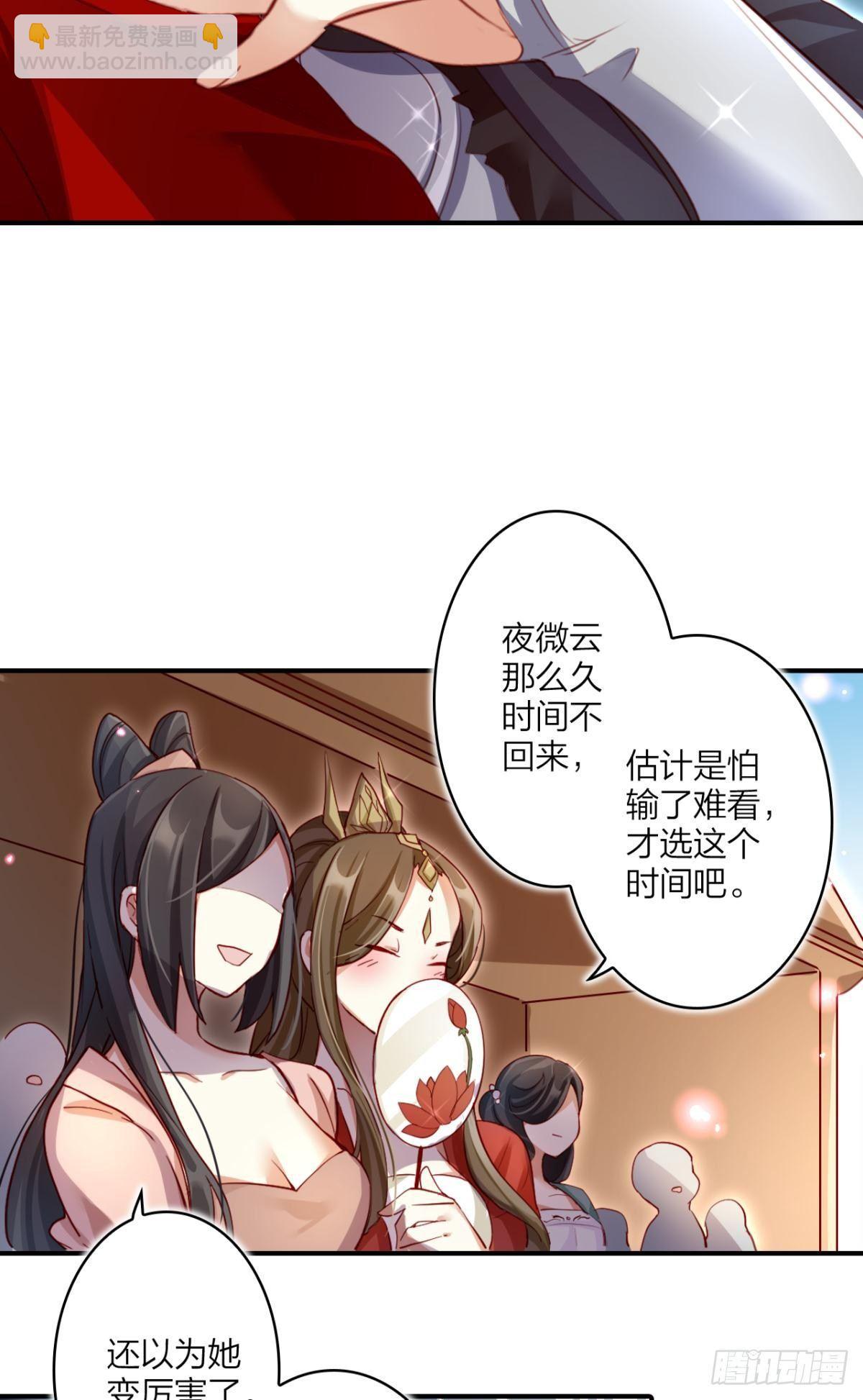 我相信你-第36话