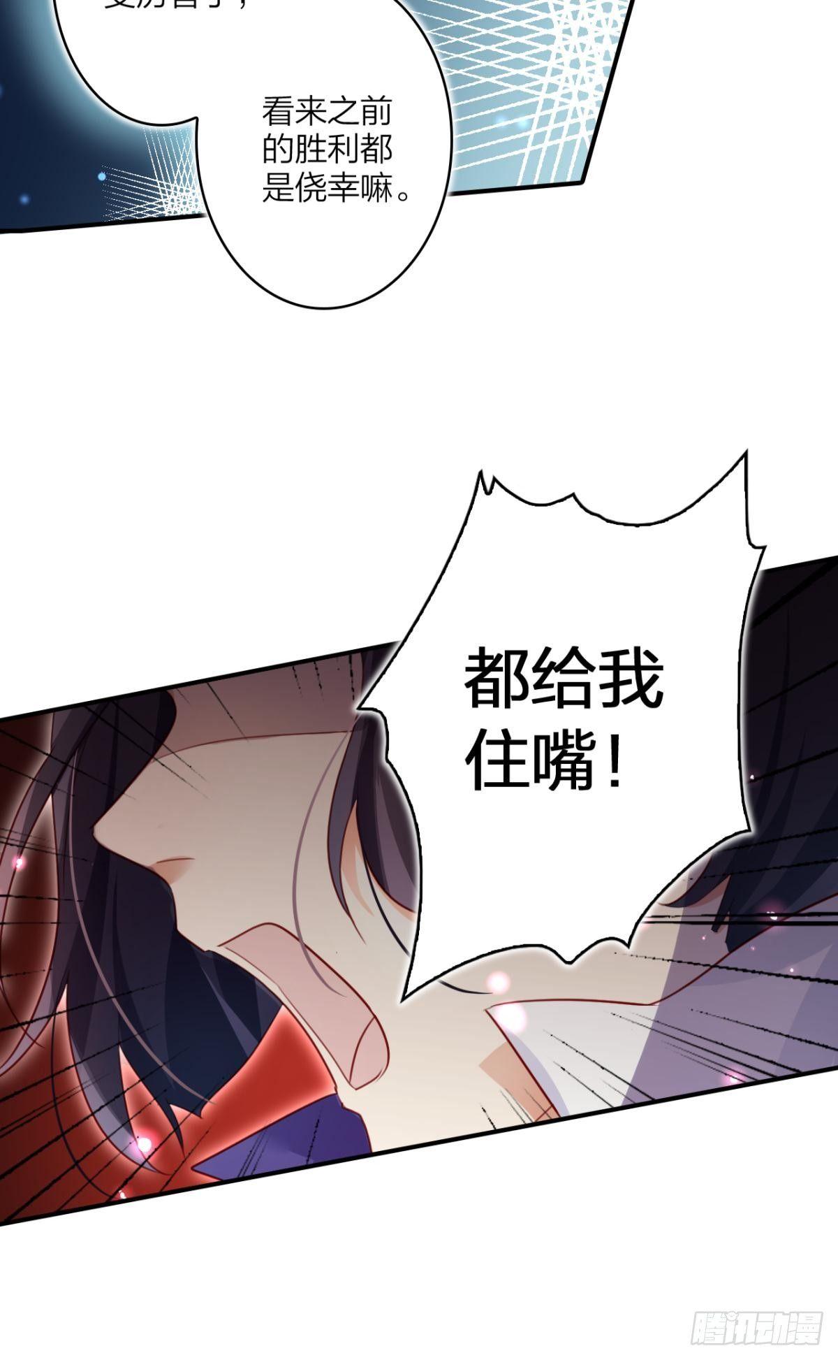 我相信你-第36话