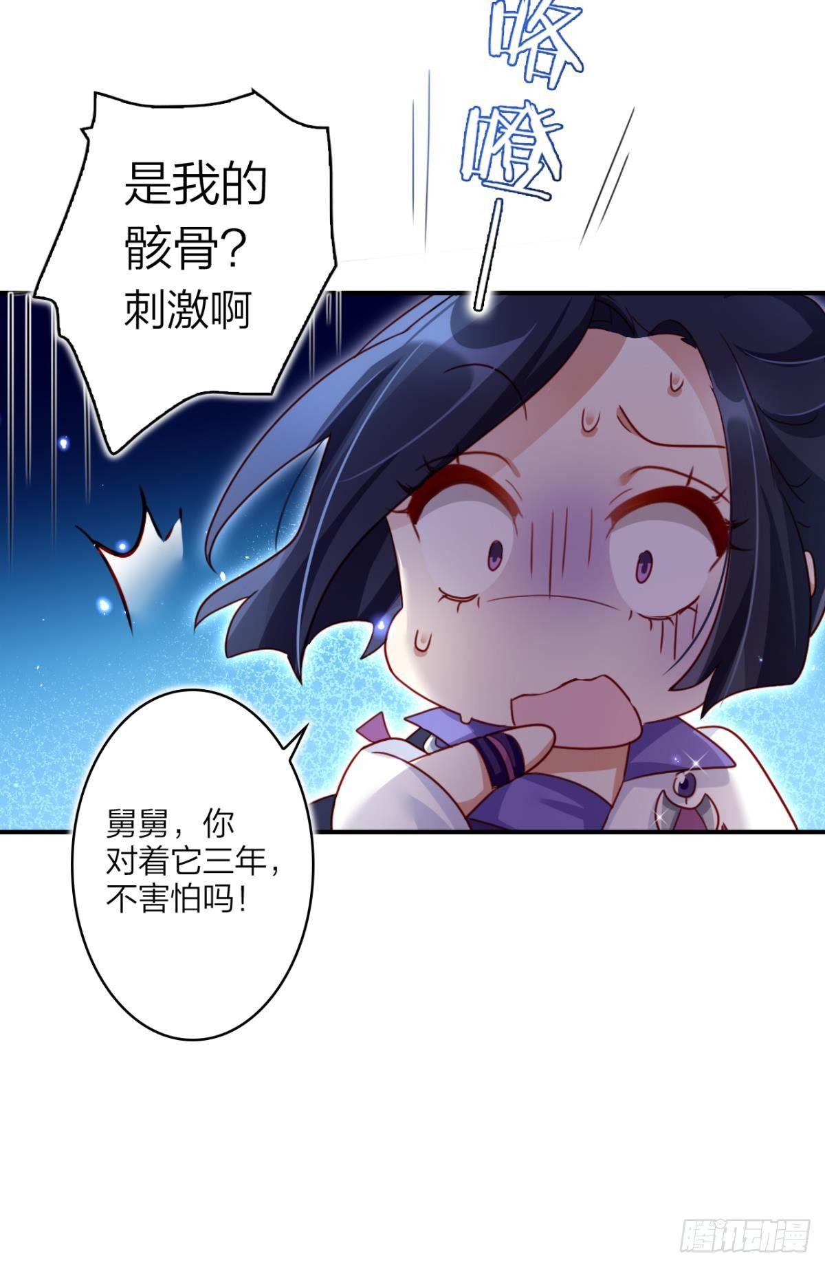 舅舅担心你(1/2)-第38话