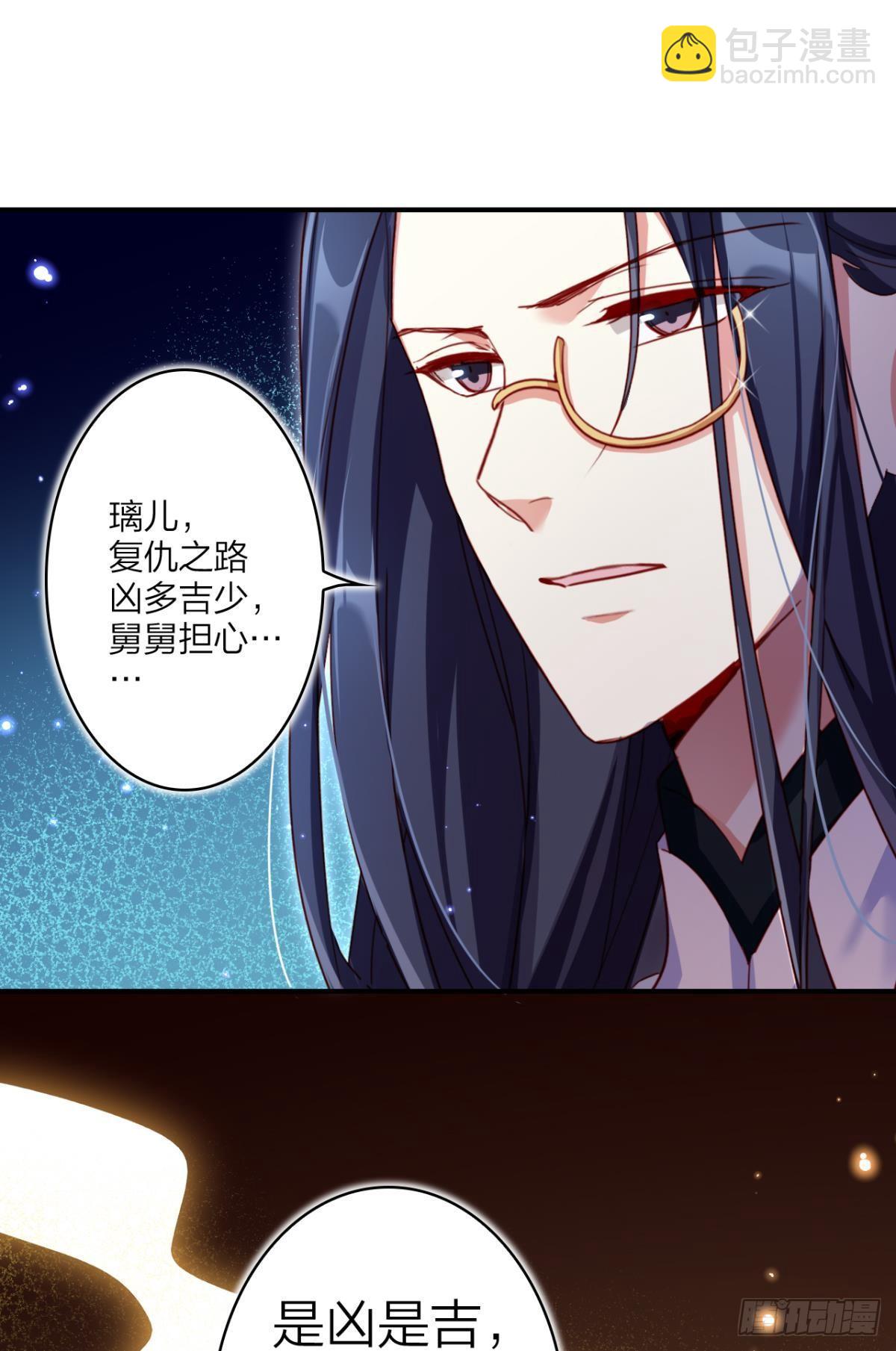 舅舅担心你(1/2)-第38话