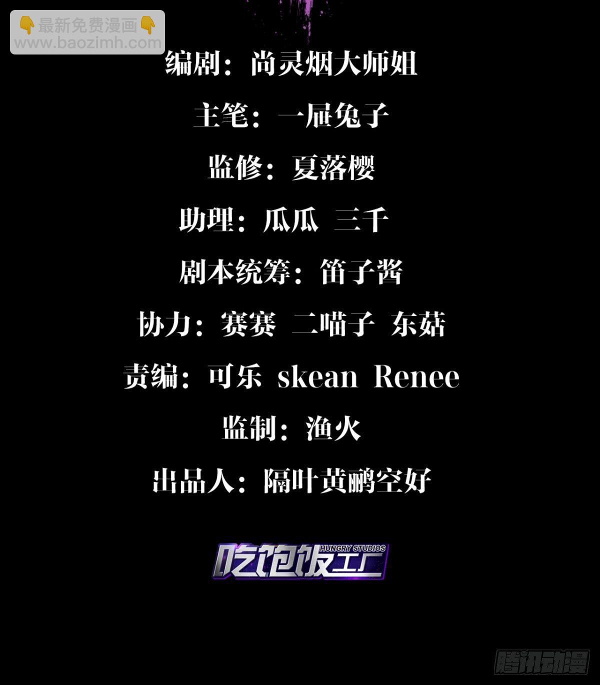 舅舅担心你(1/2)-第38话