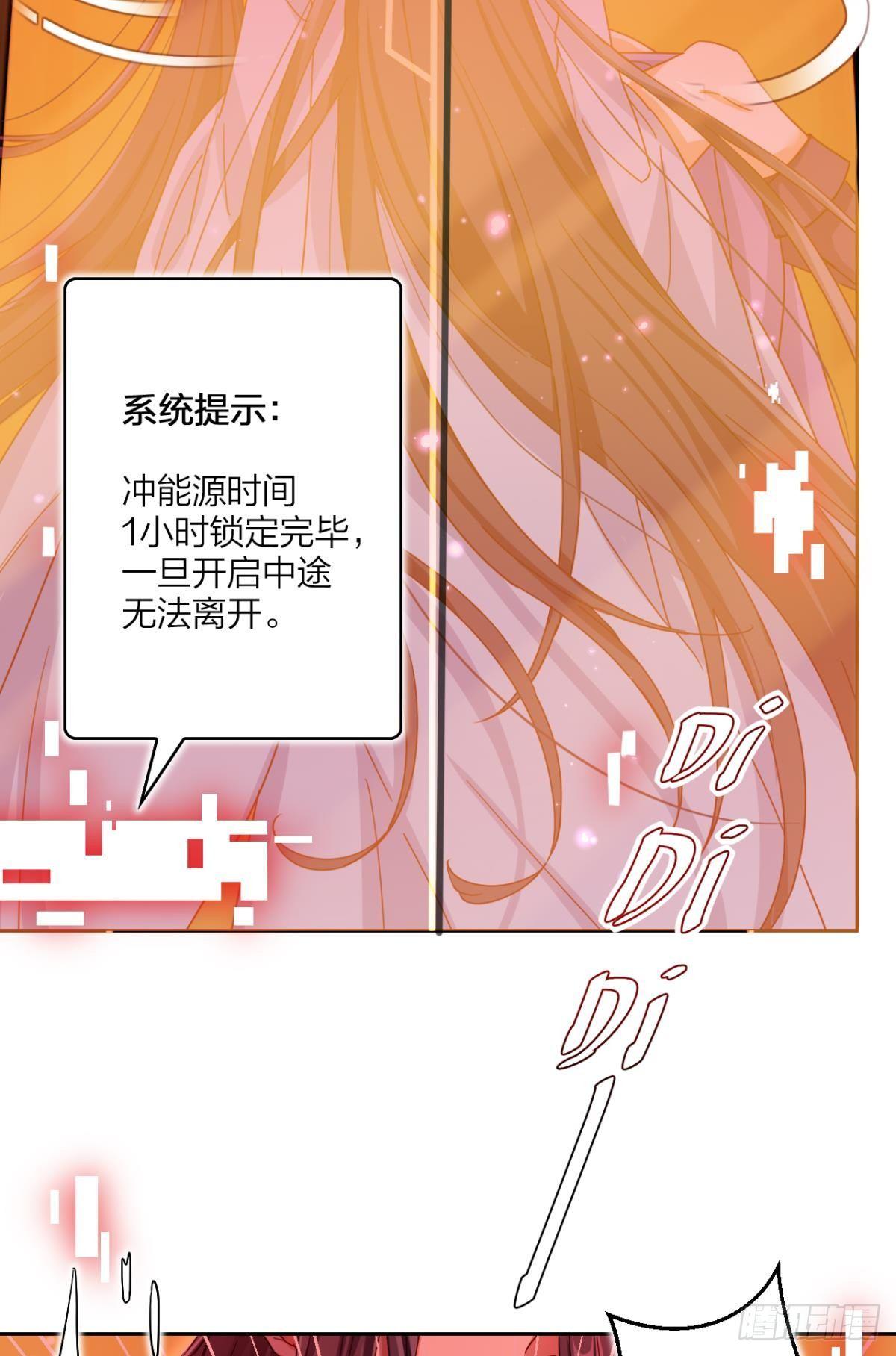 惡女爲帝 - 舅舅擔心你(1/2) - 6