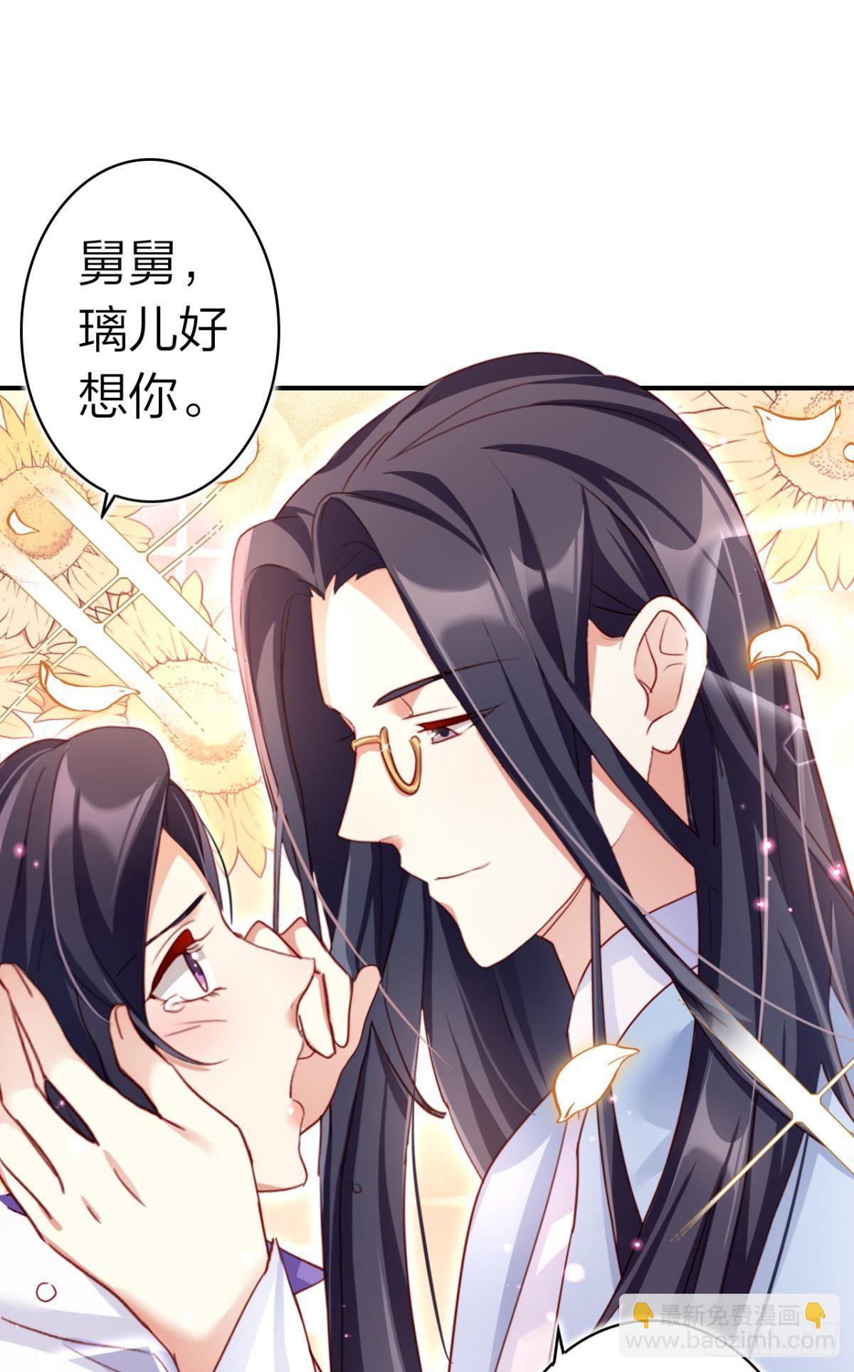 舅舅担心你(1/2)-第38话