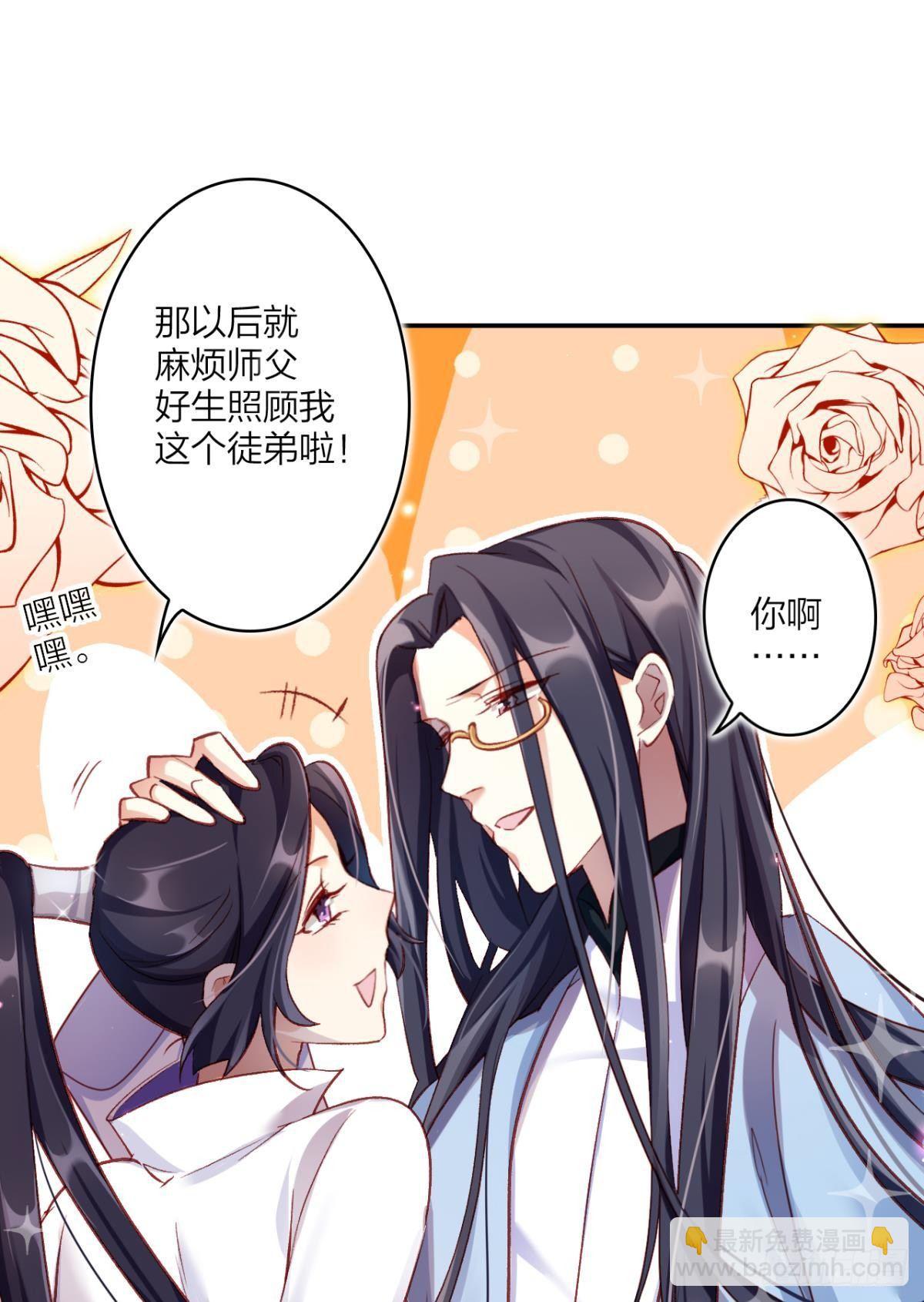 舅舅担心你(1/2)-第38话