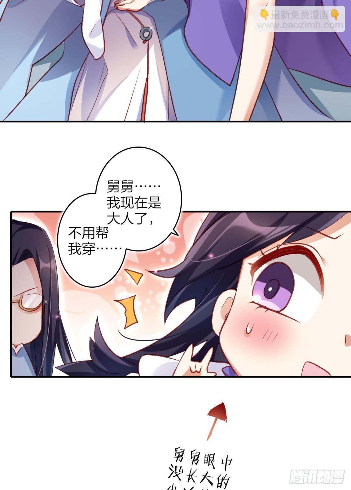 舅舅请吃糖(1/2)-第40话