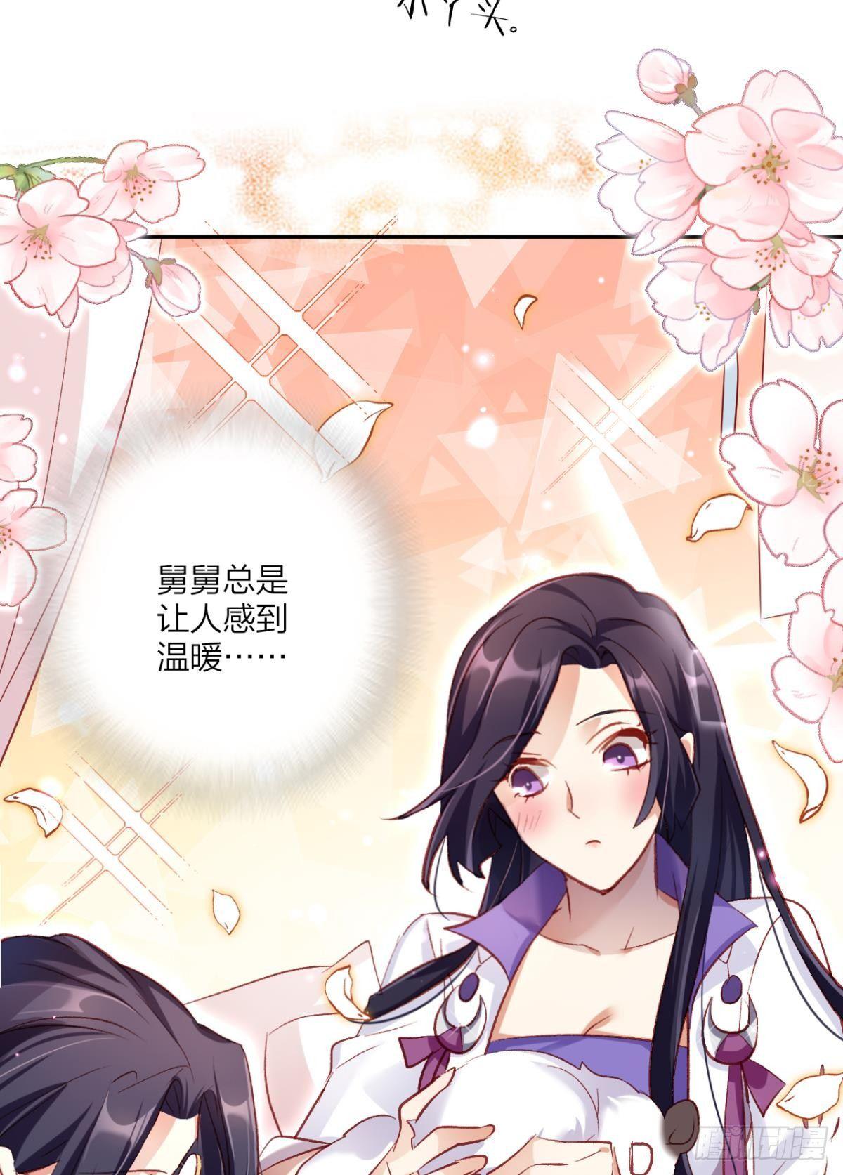 舅舅请吃糖(1/2)-第40话