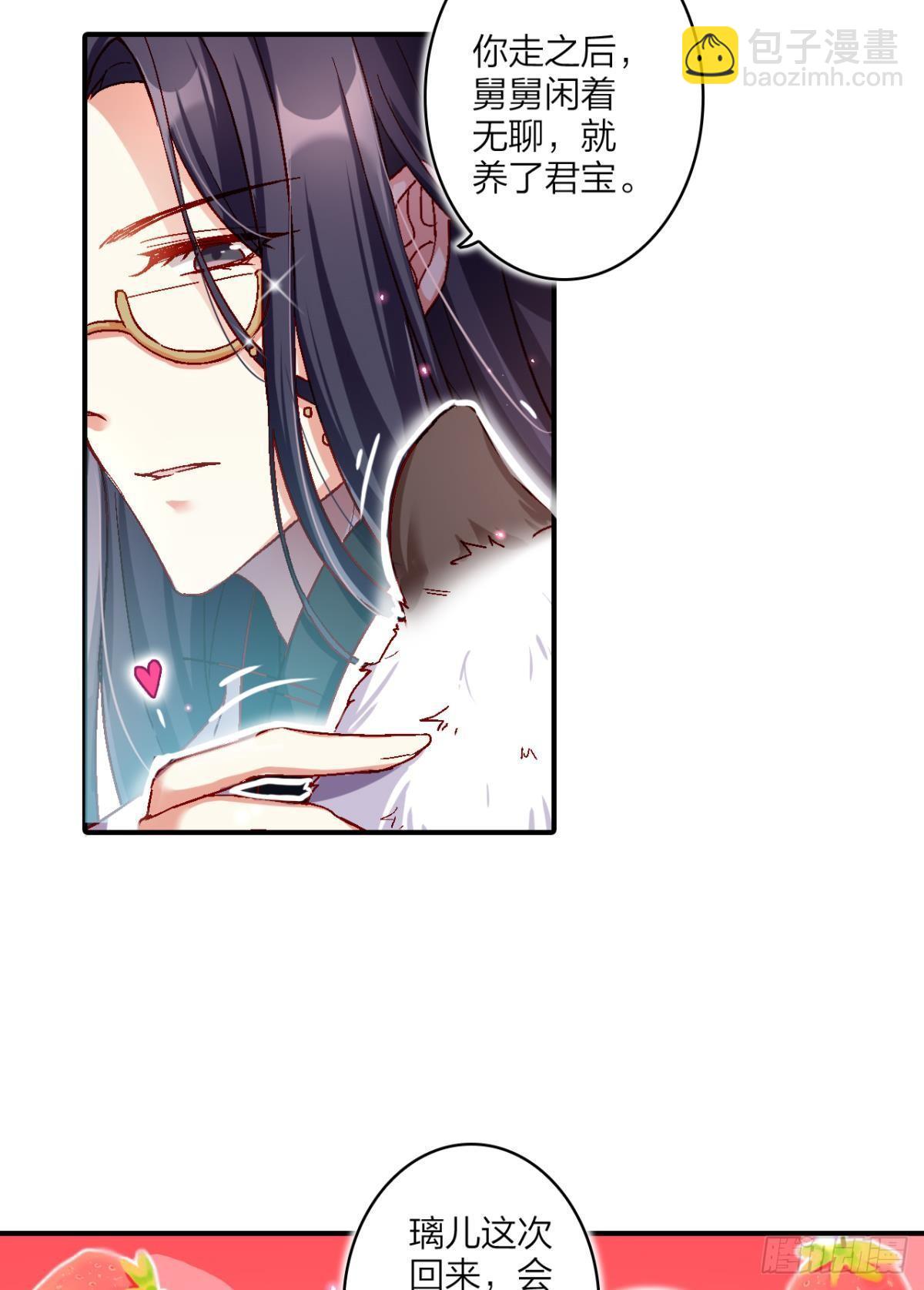 舅舅请吃糖(1/2)-第40话