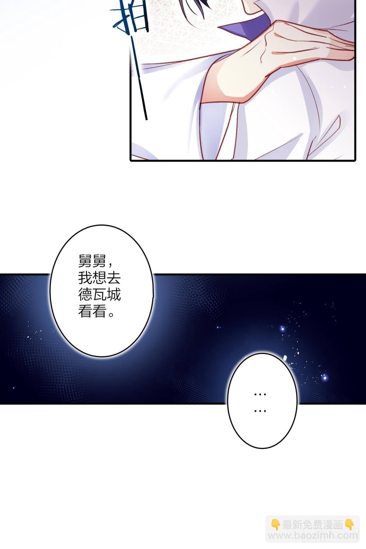 舅舅请吃糖(1/2)-第40话