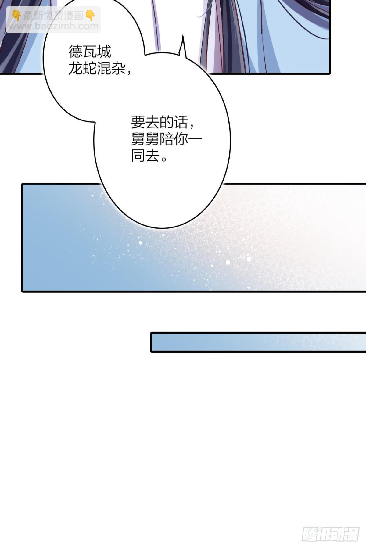 舅舅请吃糖(1/2)-第40话