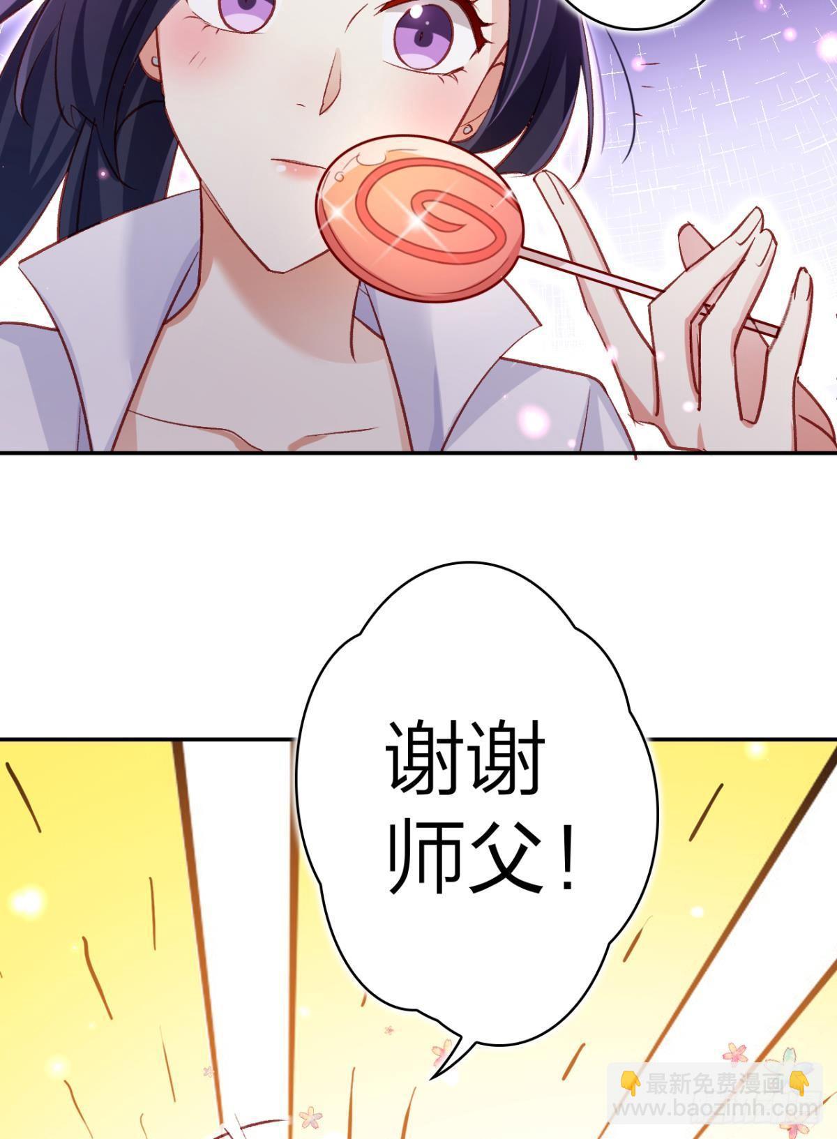 舅舅请吃糖(1/2)-第40话