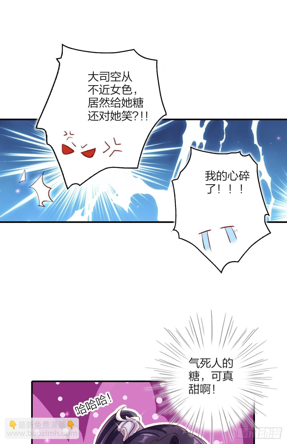 舅舅请吃糖(1/2)-第40话