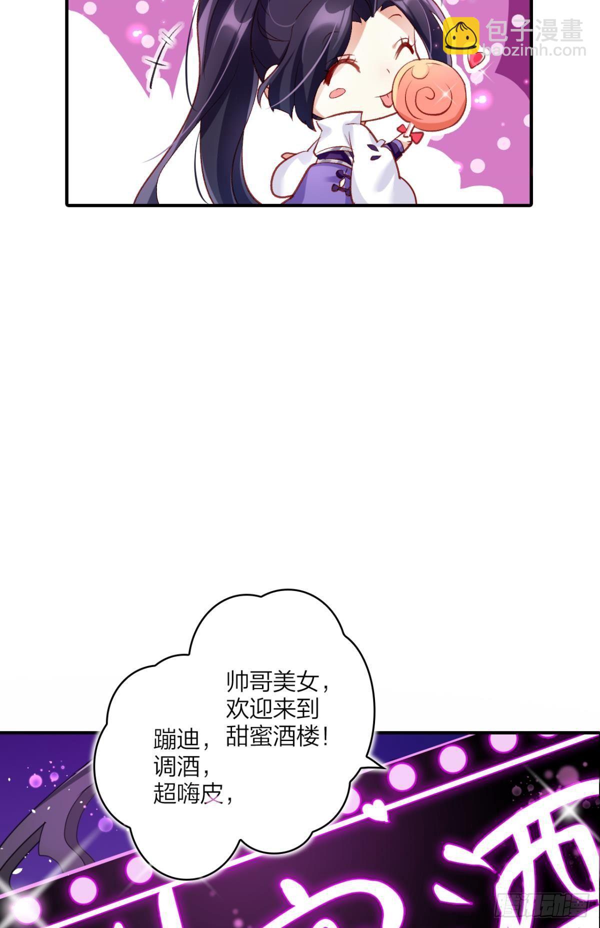 舅舅请吃糖(1/2)-第40话