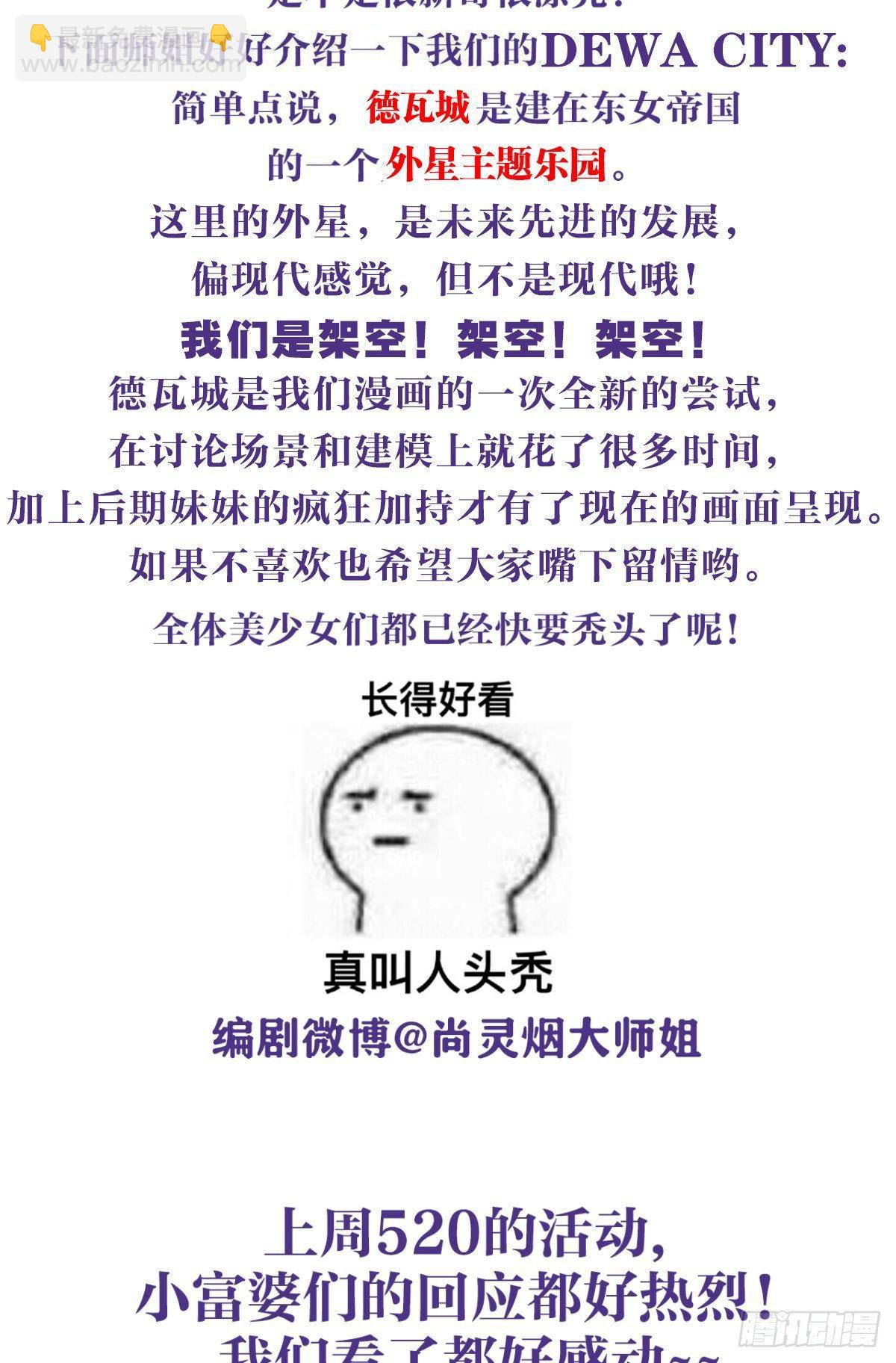 舅舅请吃糖(1/2)-第40话