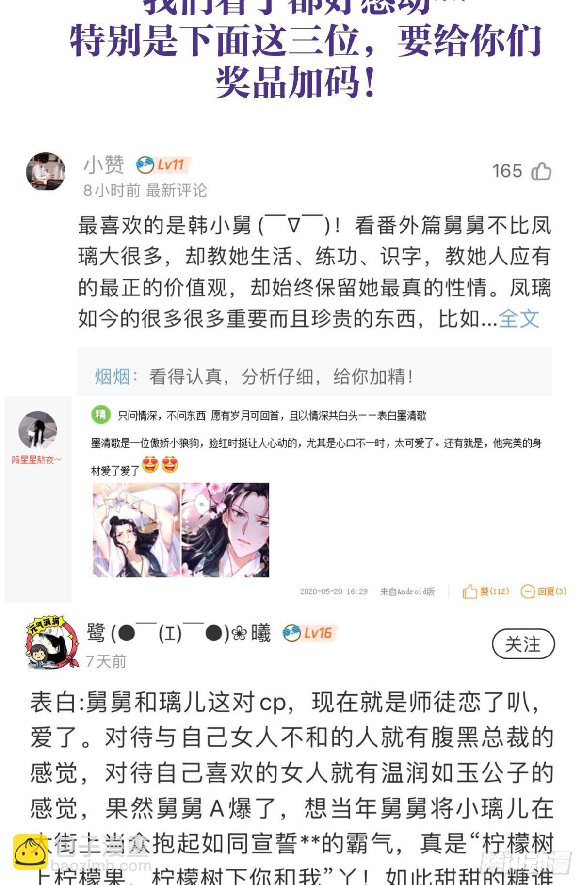 舅舅请吃糖(1/2)-第40话