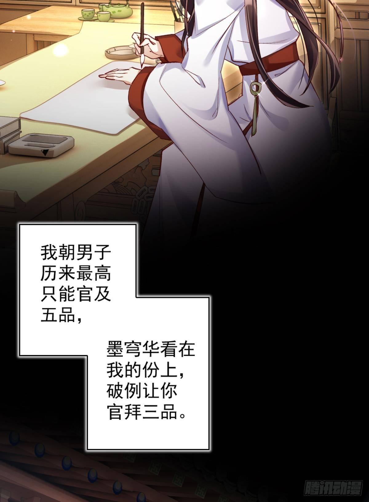 舅舅的肩膀给你靠(1/2)-第42话