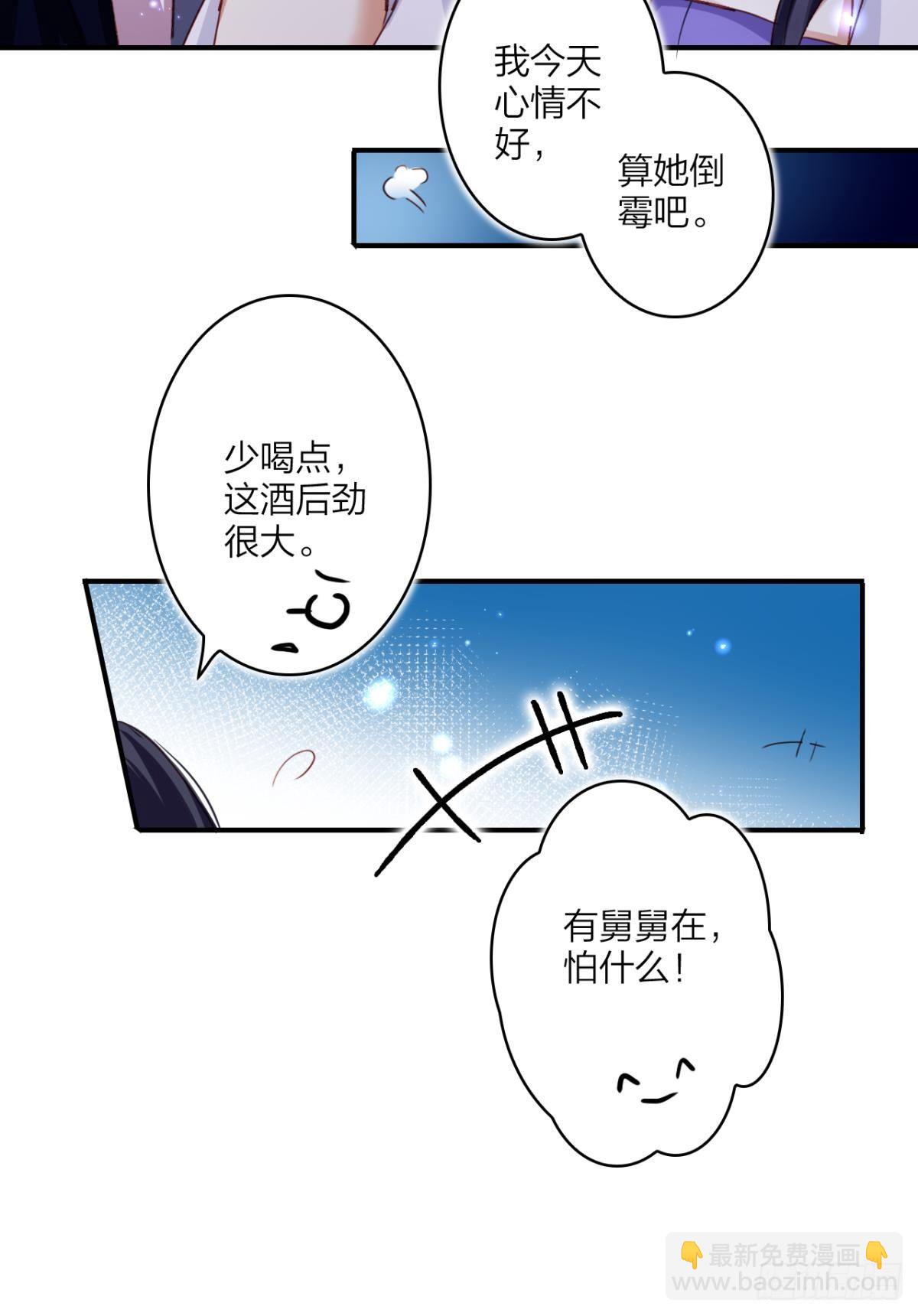 舅舅的肩膀给你靠(1/2)-第42话