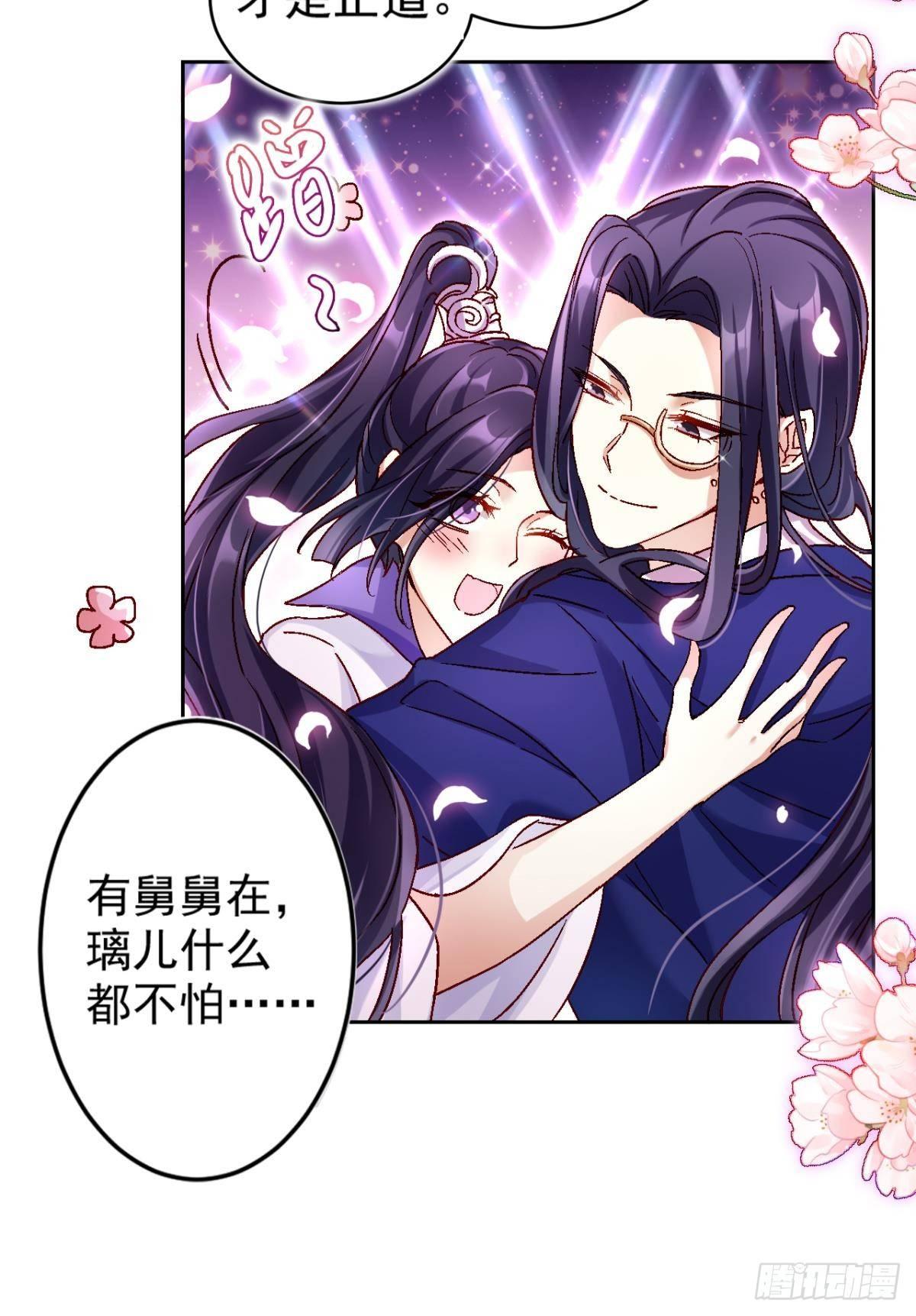 舅舅的肩膀给你靠(1/2)-第42话