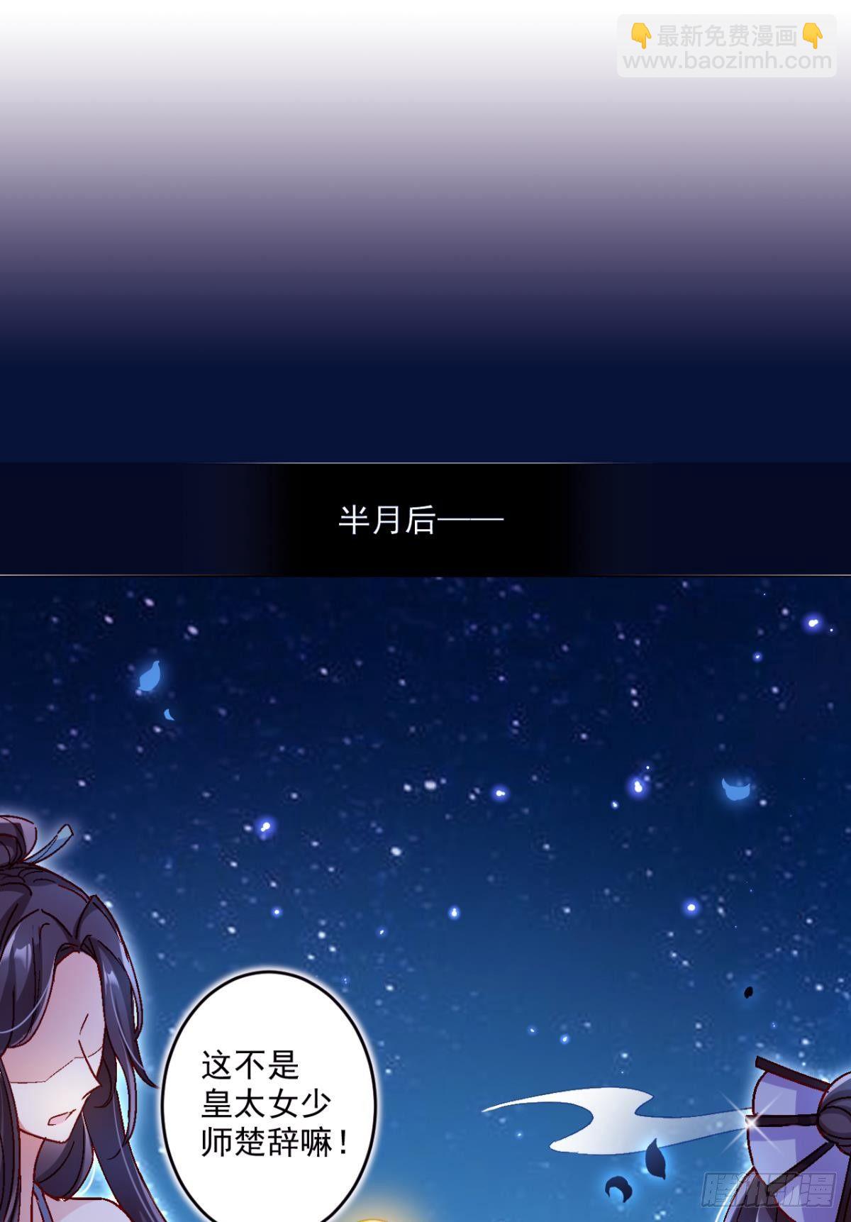 舅舅的肩膀给你靠(1/2)-第42话