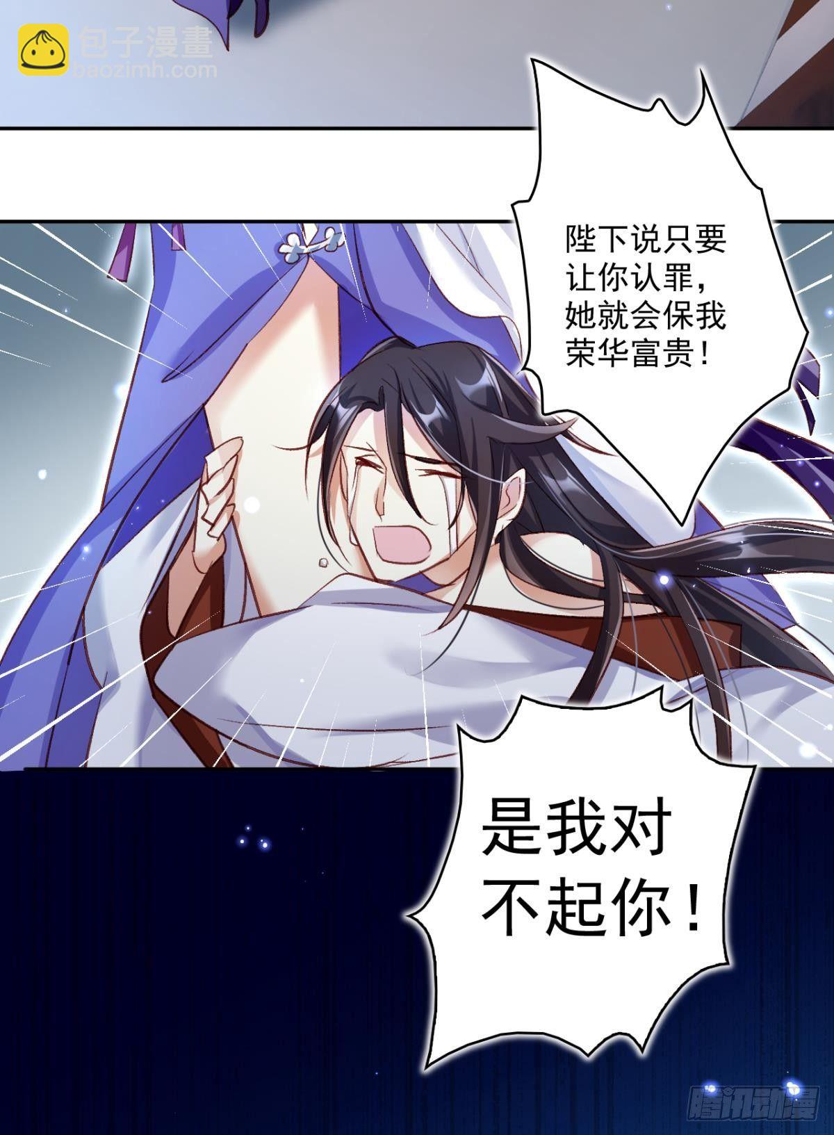 舅舅的肩膀给你靠(1/2)-第42话