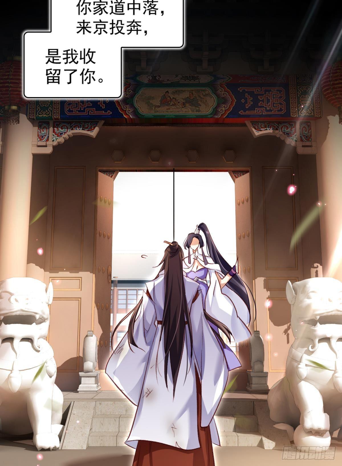 舅舅的肩膀给你靠(1/2)-第42话