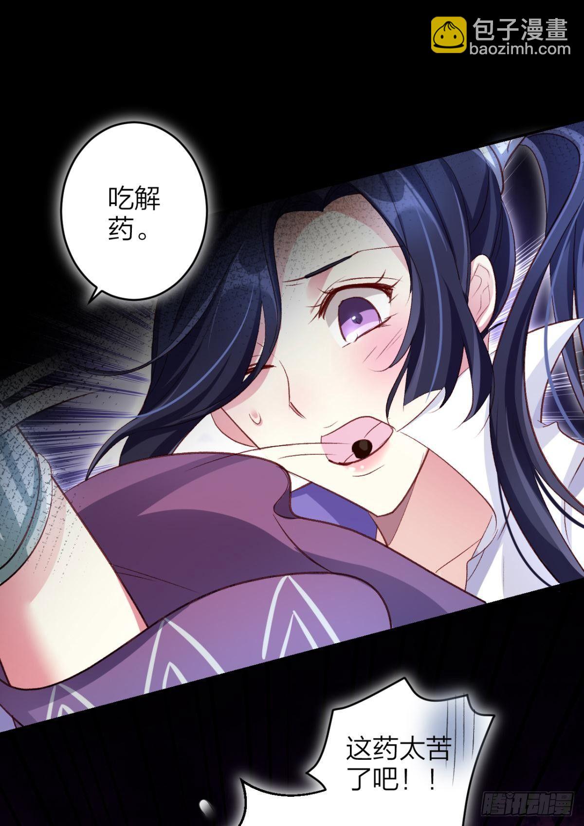 姐可不是什么善类(1/2)-第44话