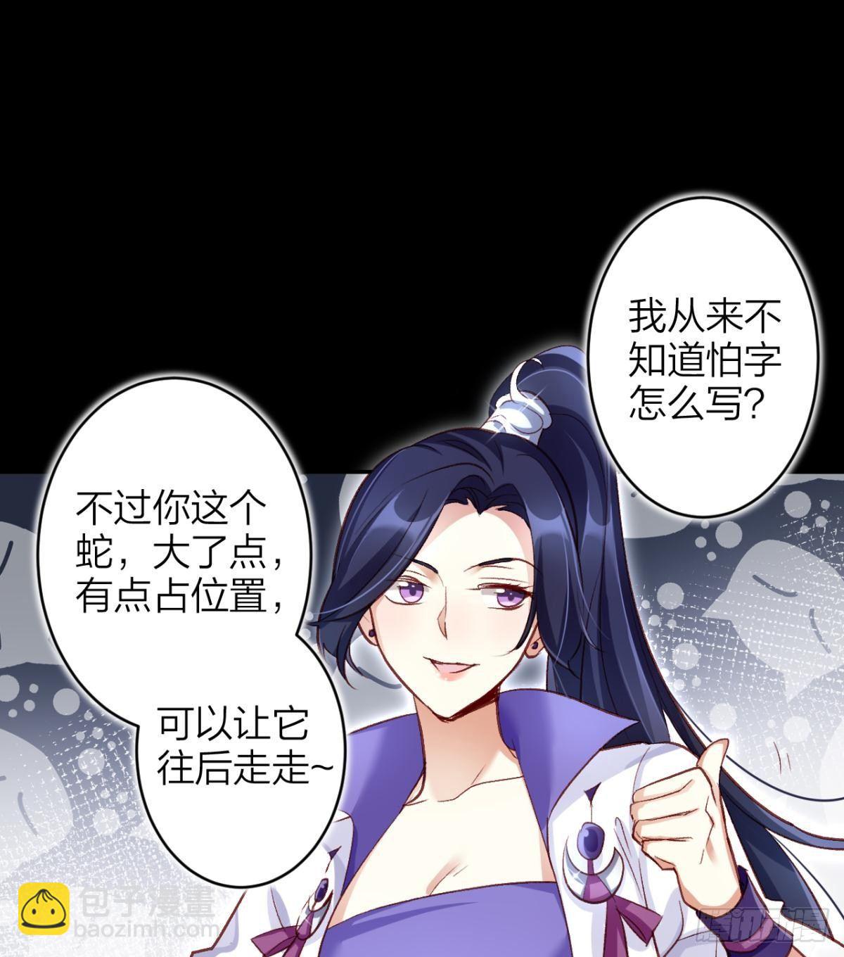 姐可不是什么善类(1/2)-第44话