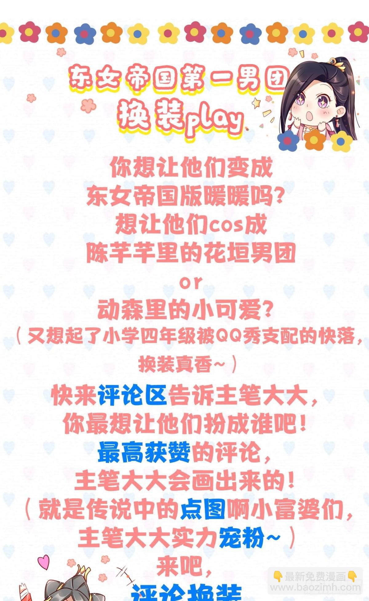 姐可不是什么善类(1/2)-第44话