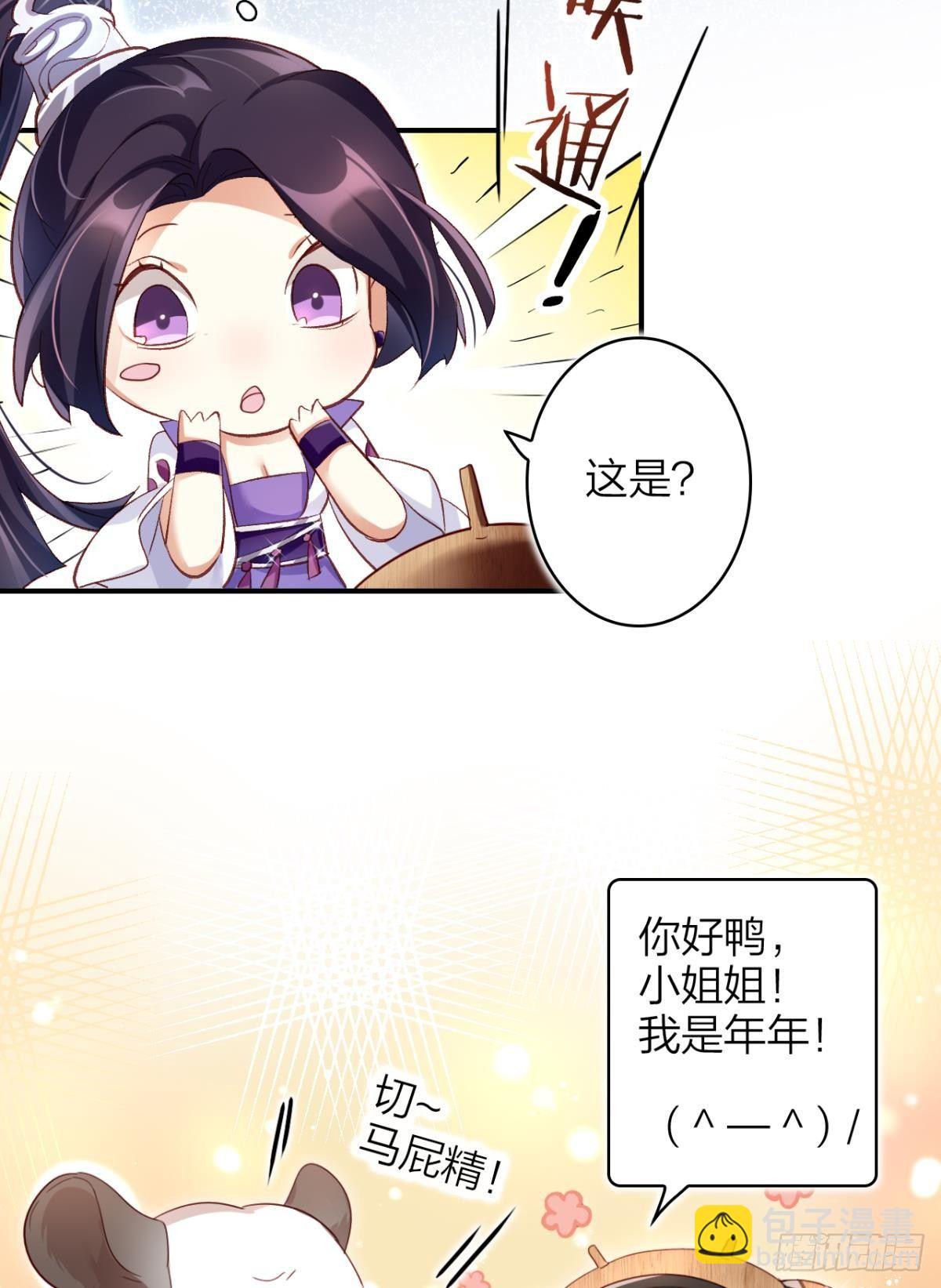 还不都是舅舅宠的-第46话