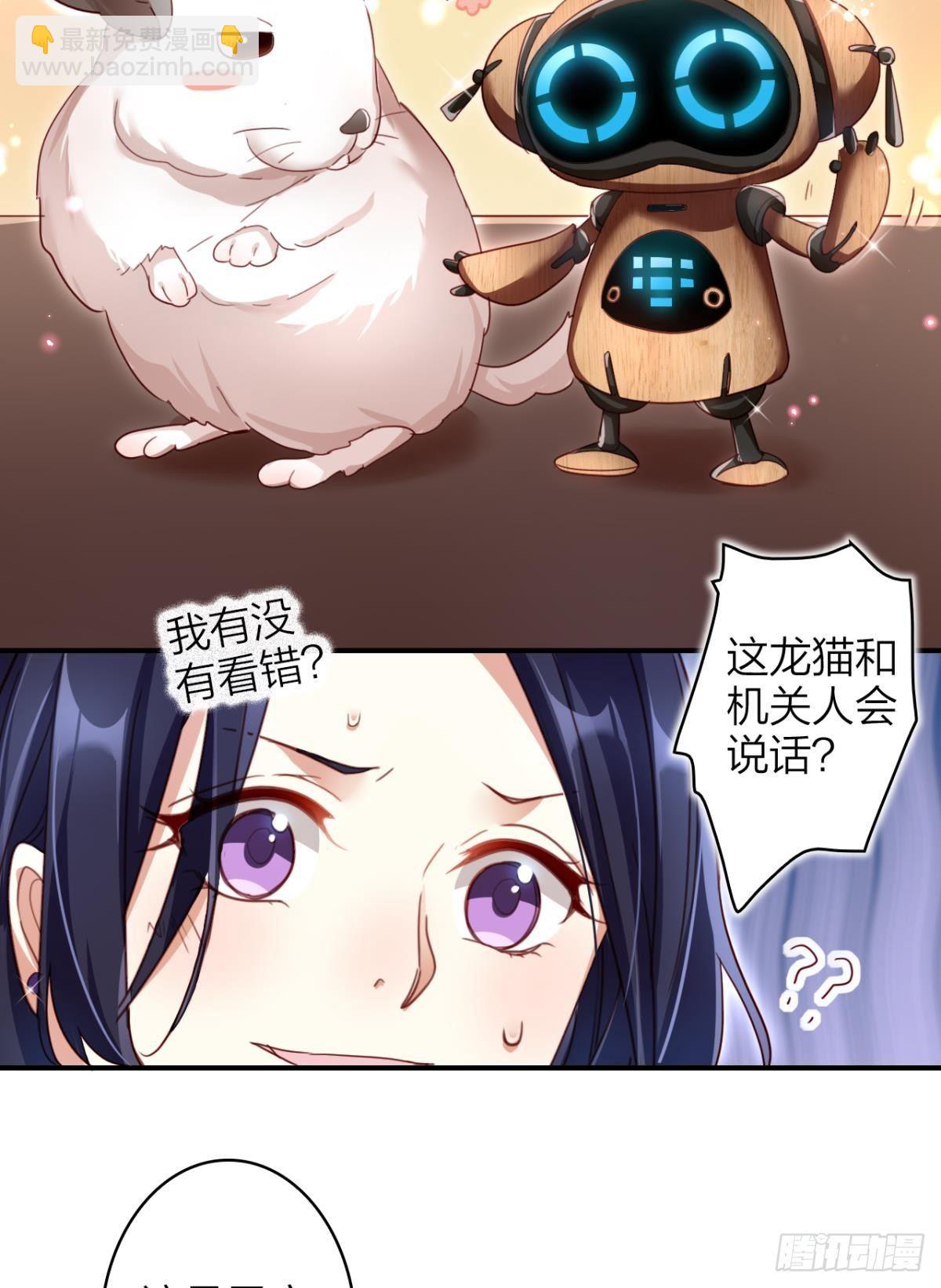 还不都是舅舅宠的-第46话