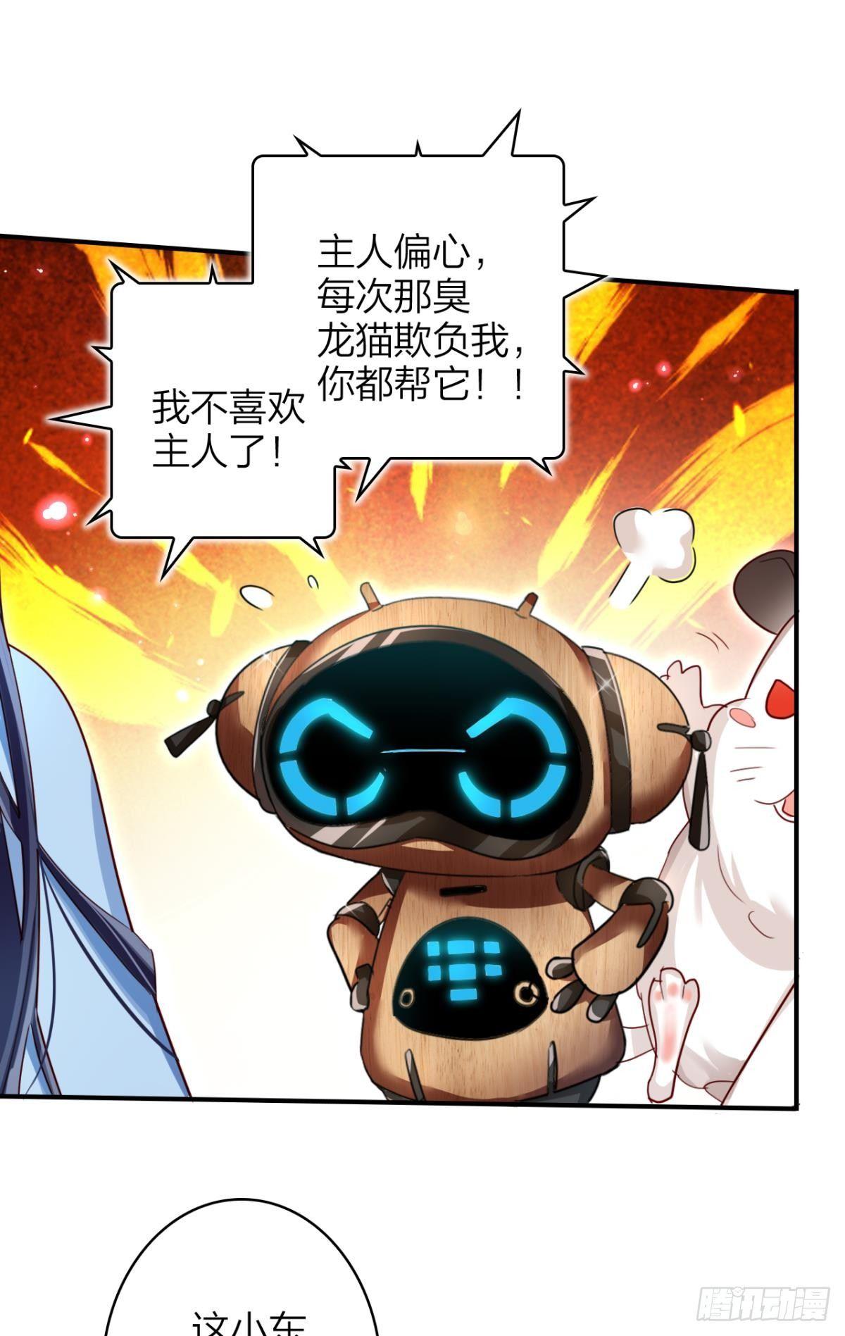 还不都是舅舅宠的-第46话