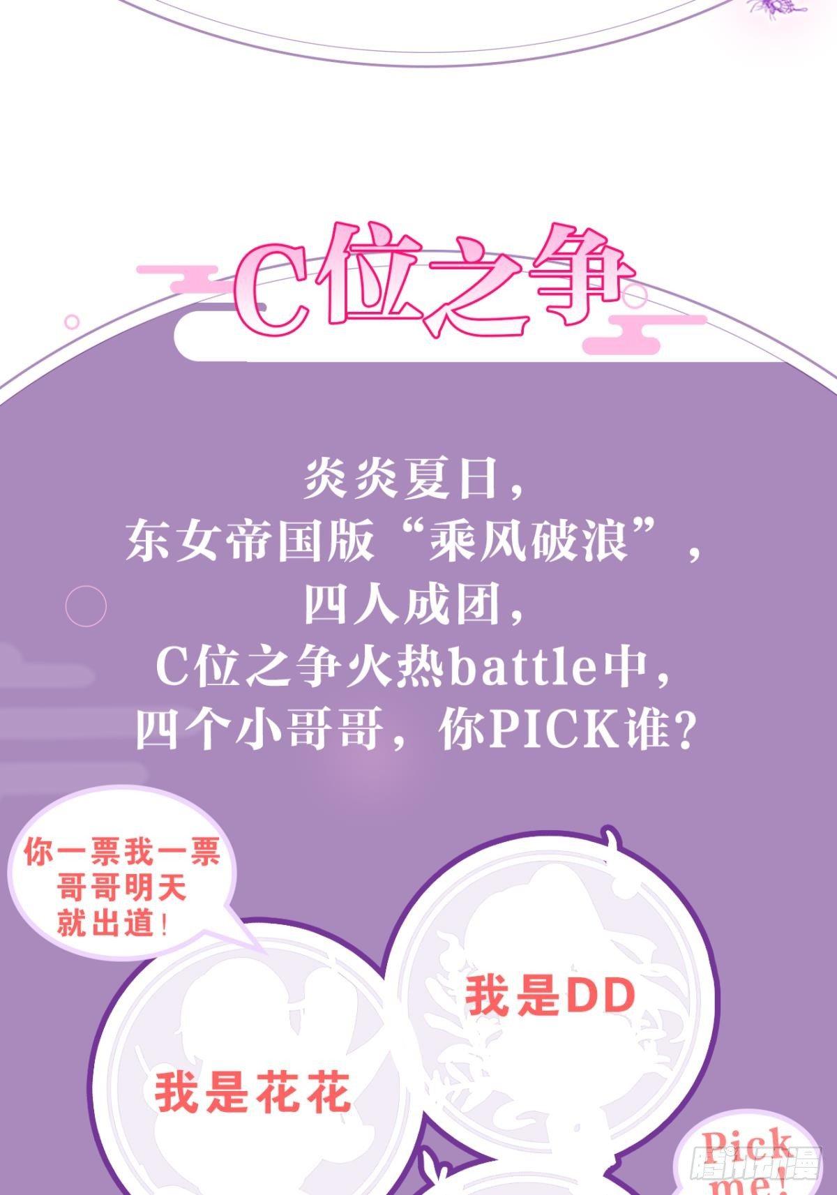 还不都是舅舅宠的-第46话