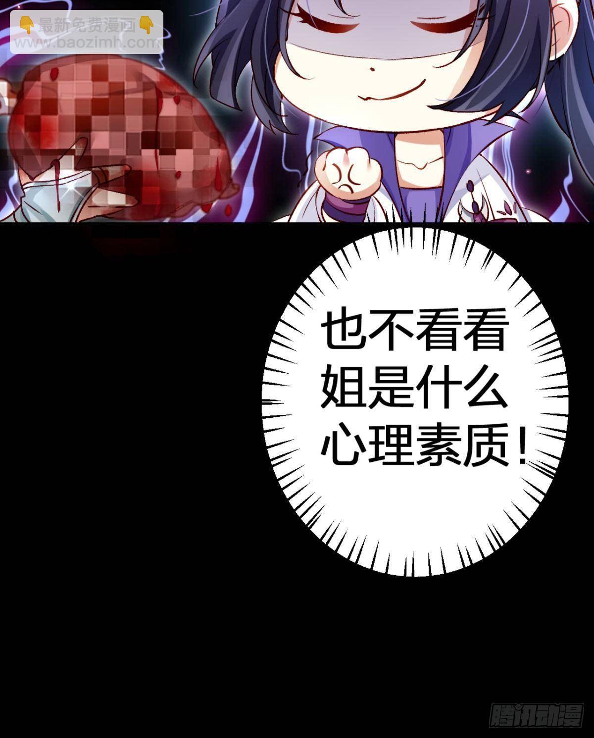 竟然为她破了戒-第48话