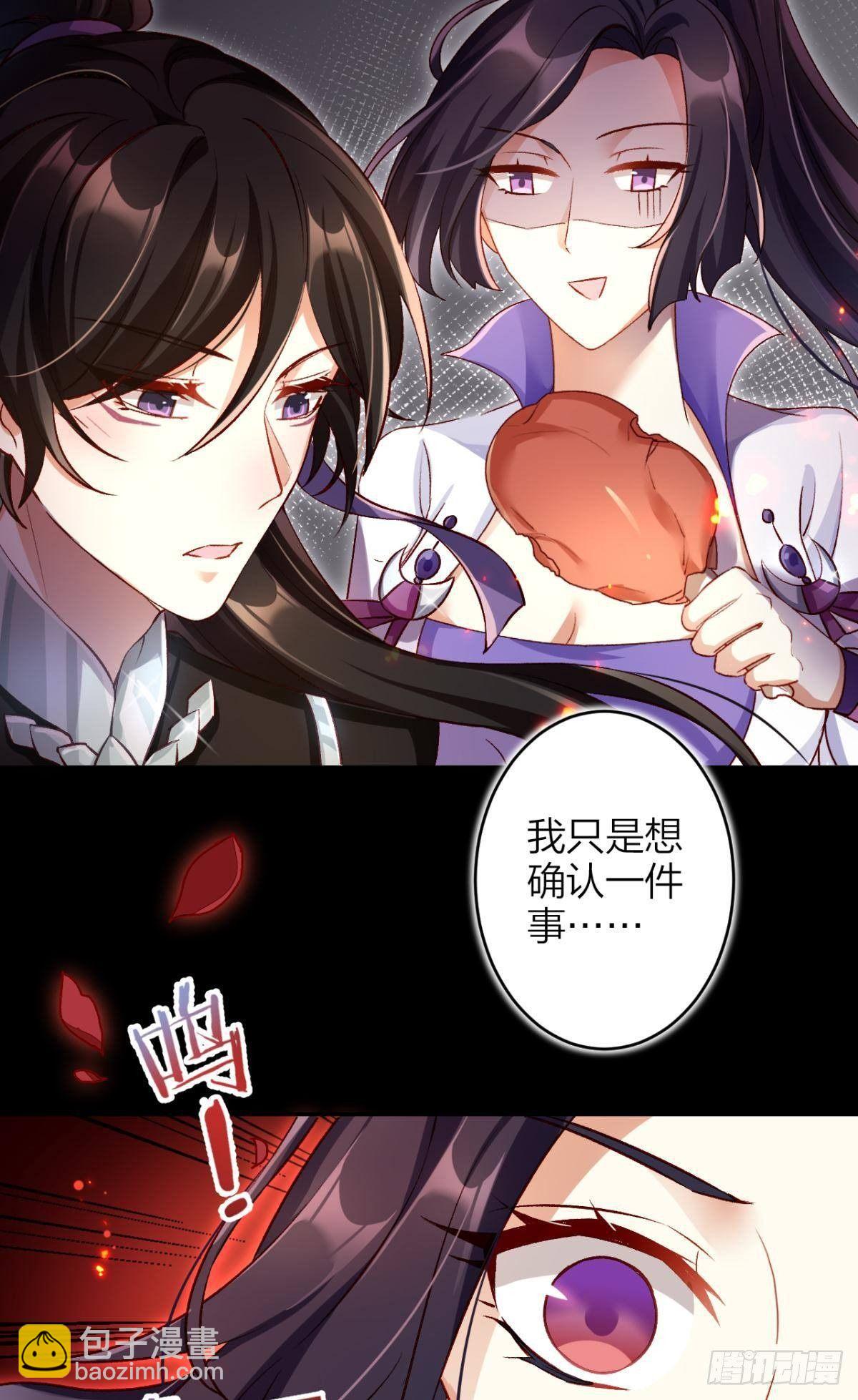 竟然为她破了戒-第48话