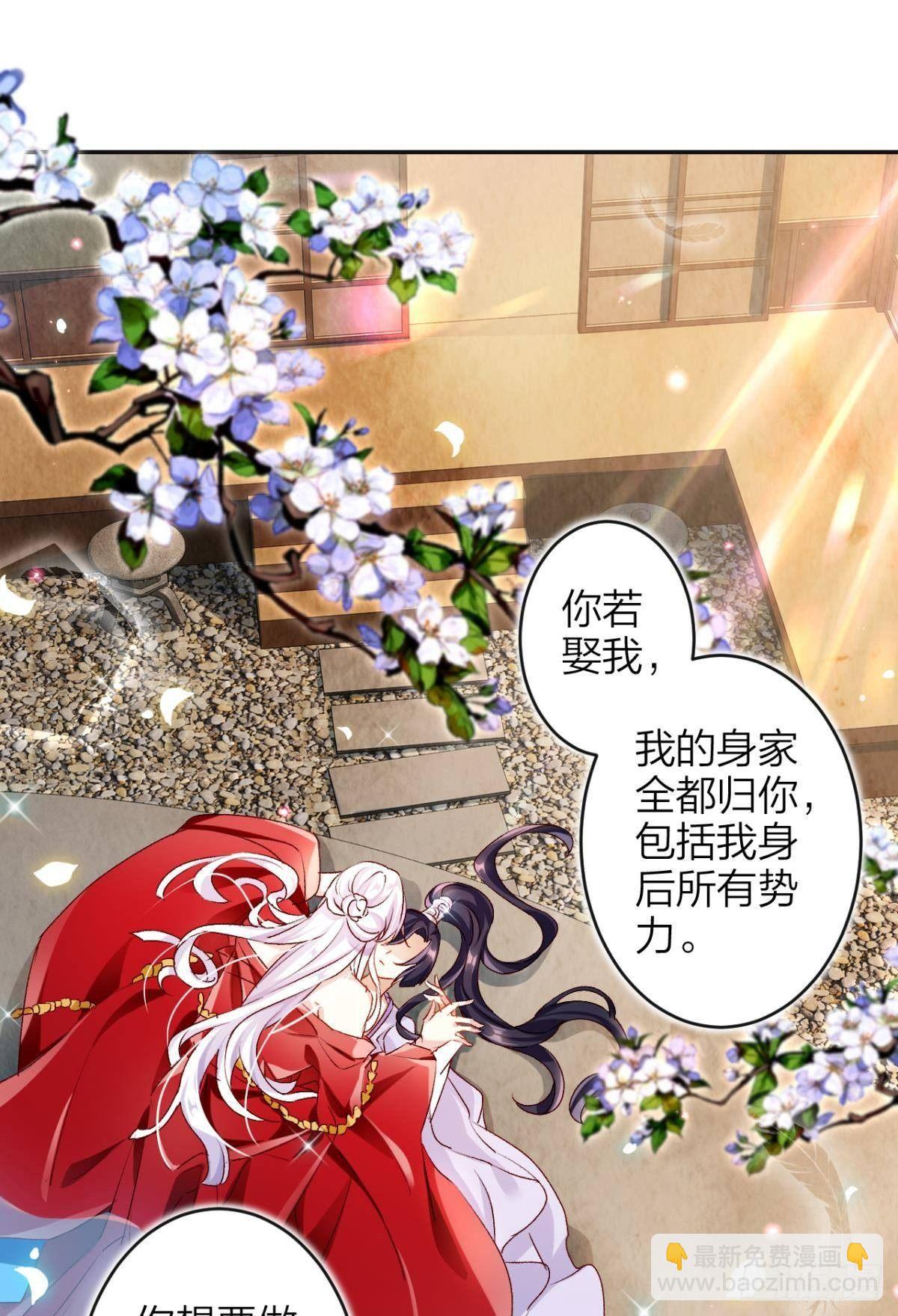 钢铁直女太无情(1/2)-第50话