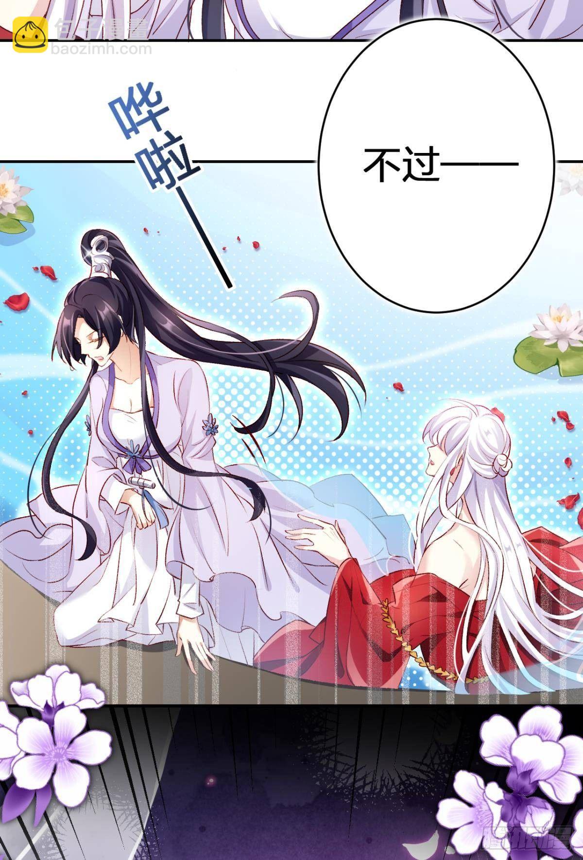 钢铁直女太无情(1/2)-第50话