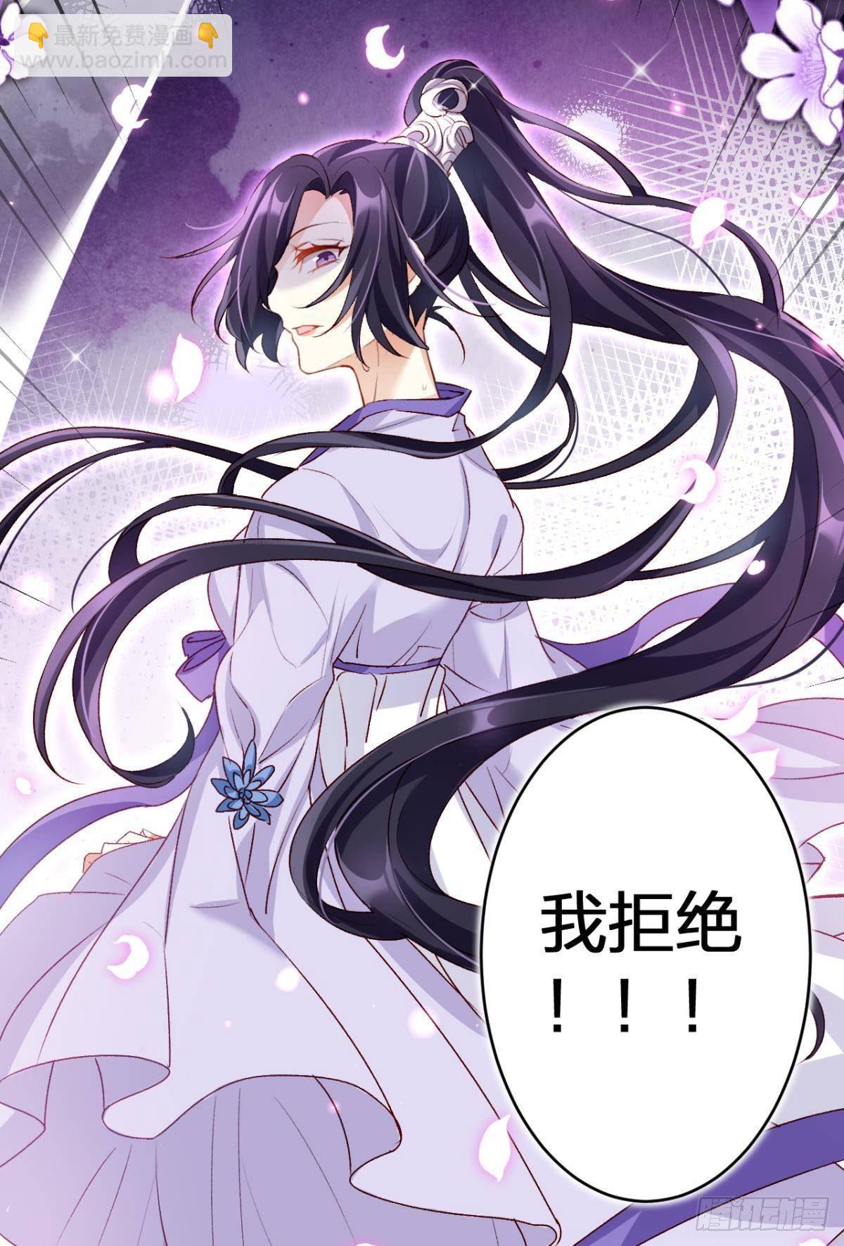 钢铁直女太无情(1/2)-第50话