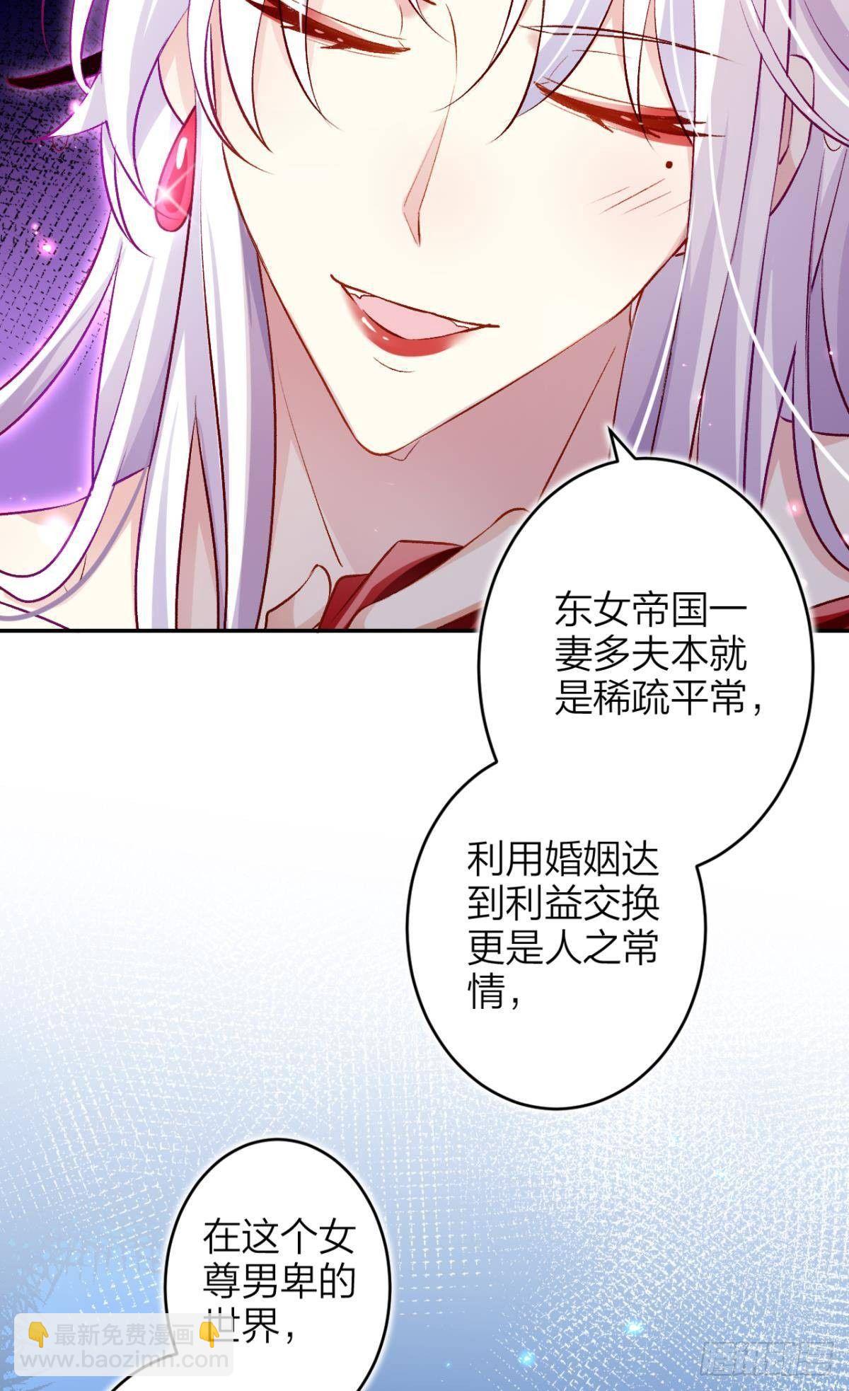 钢铁直女太无情(1/2)-第50话