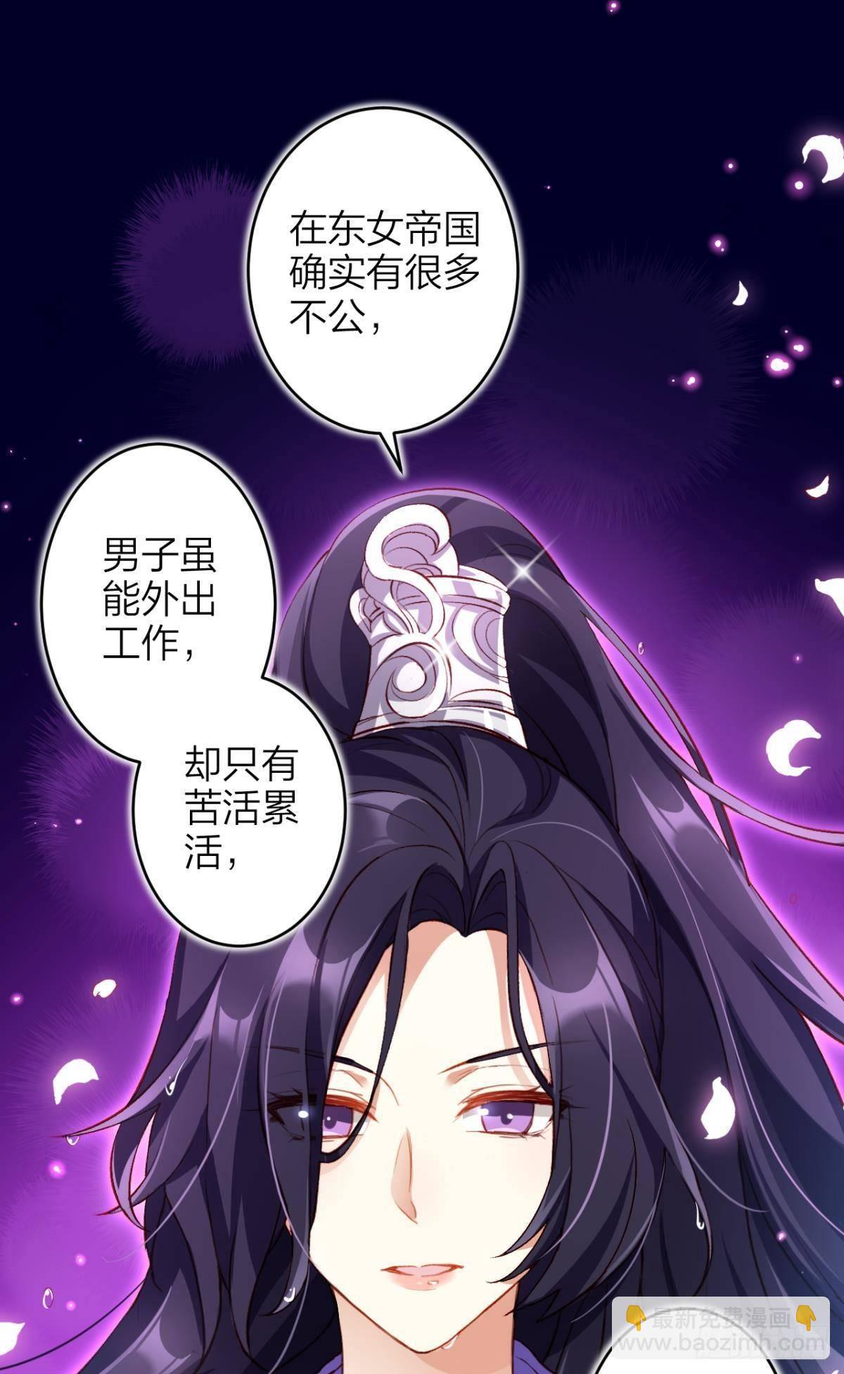 钢铁直女太无情(1/2)-第50话