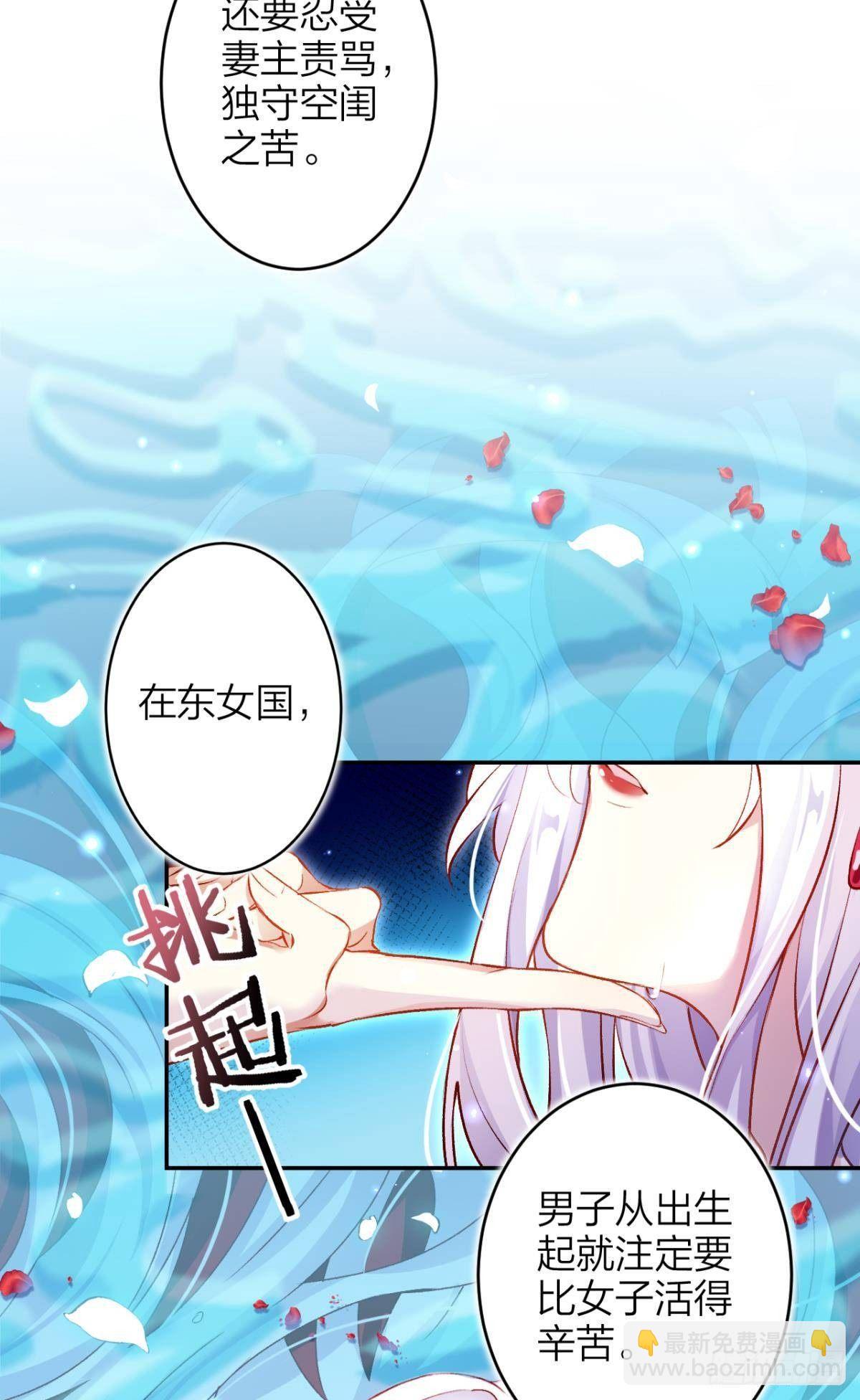 钢铁直女太无情(1/2)-第50话