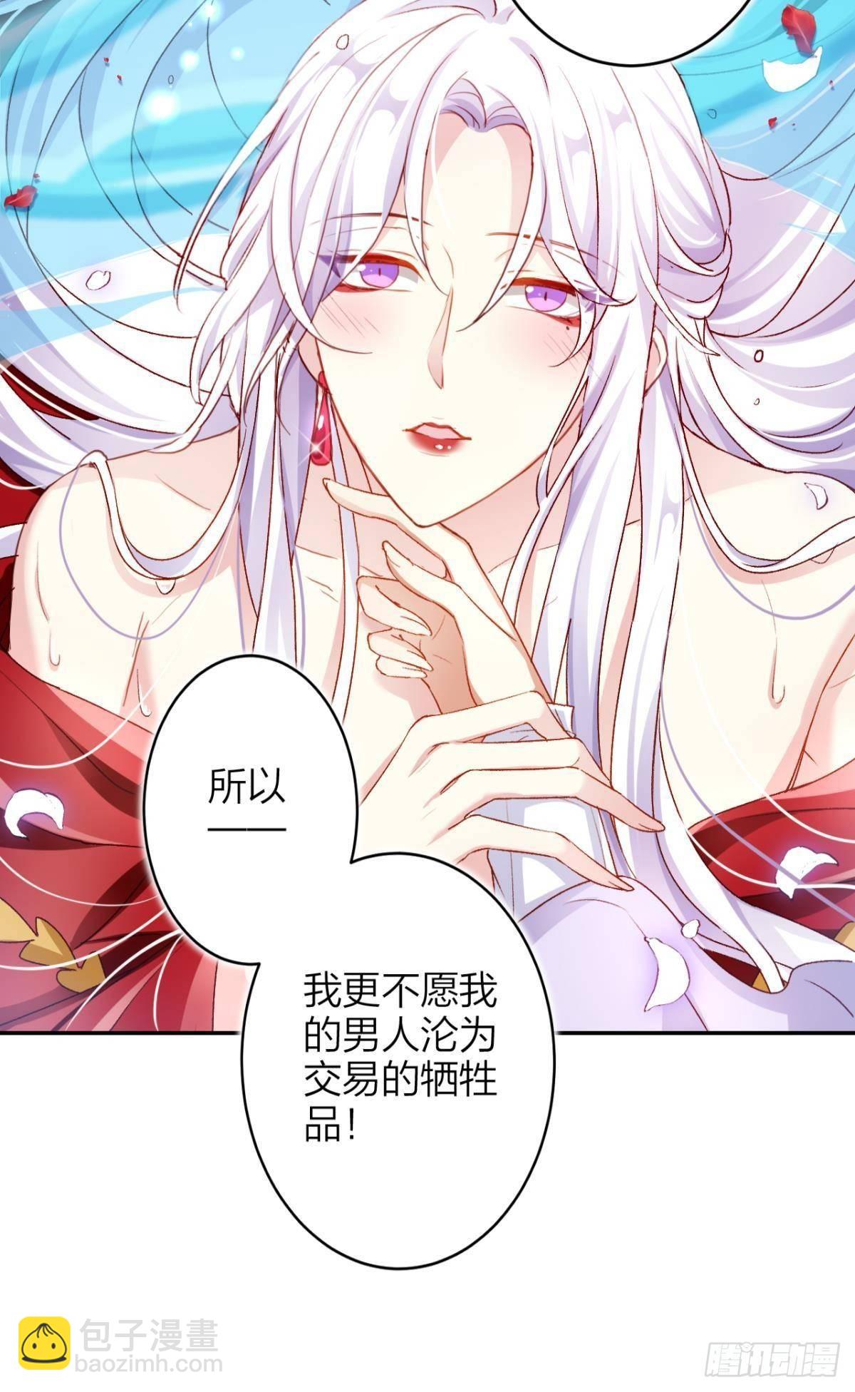 钢铁直女太无情(1/2)-第50话