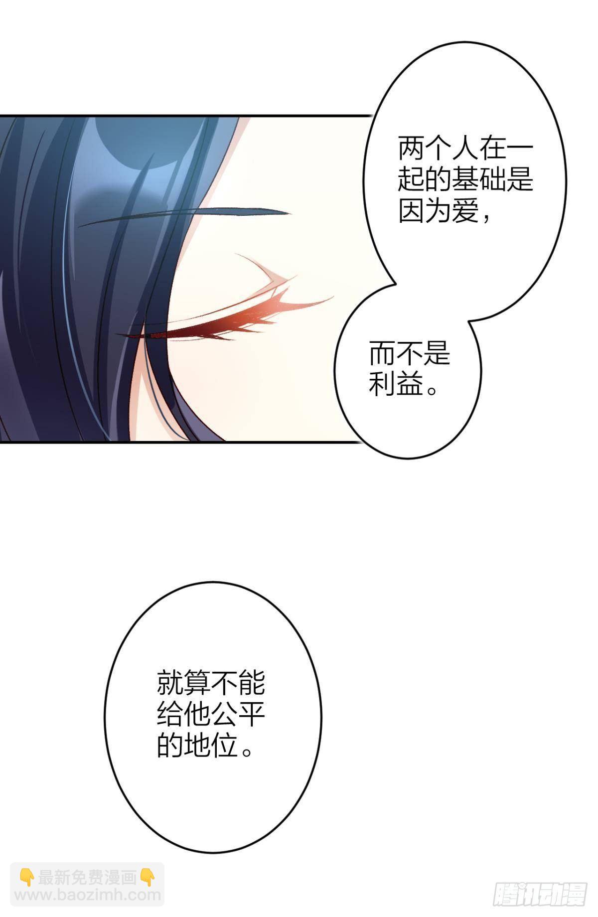 钢铁直女太无情(1/2)-第50话