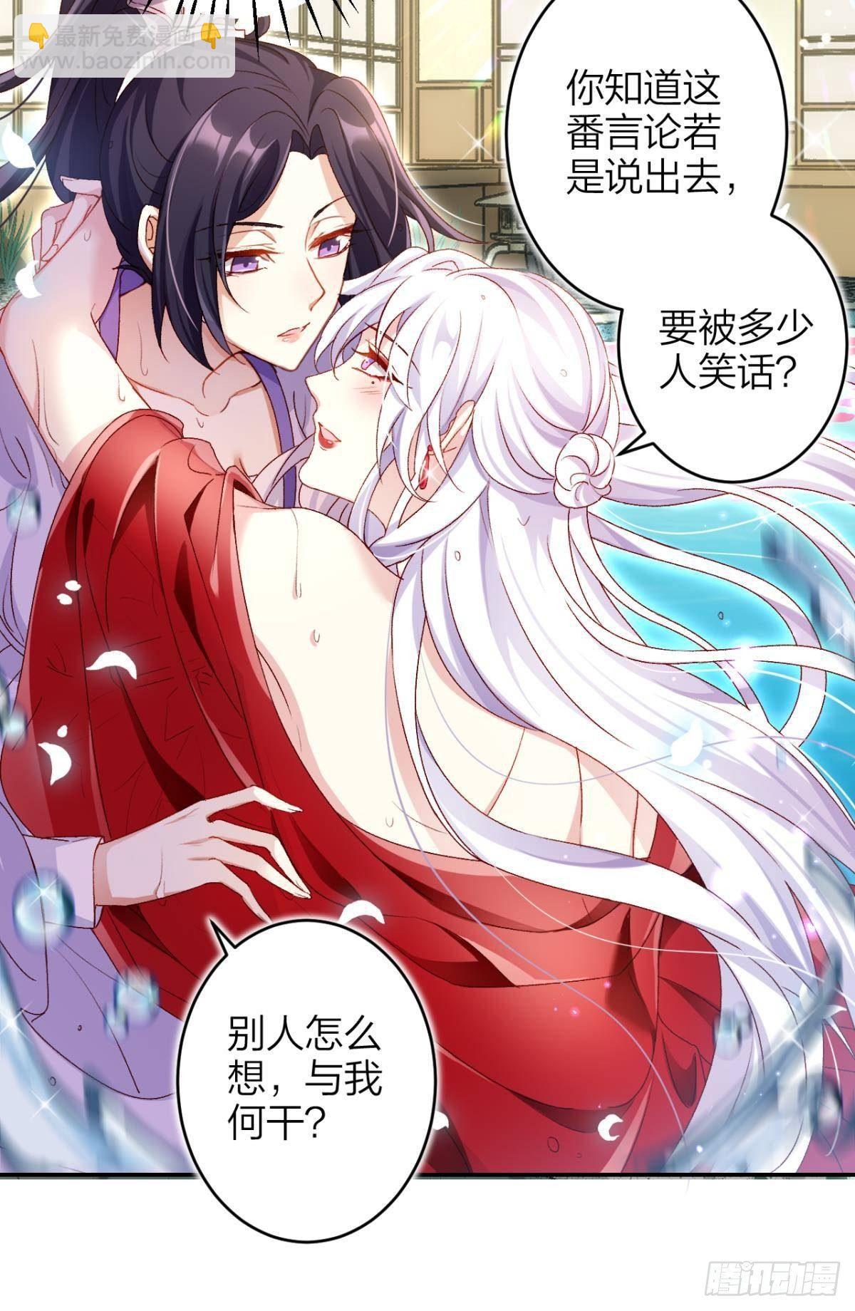 钢铁直女太无情(1/2)-第50话