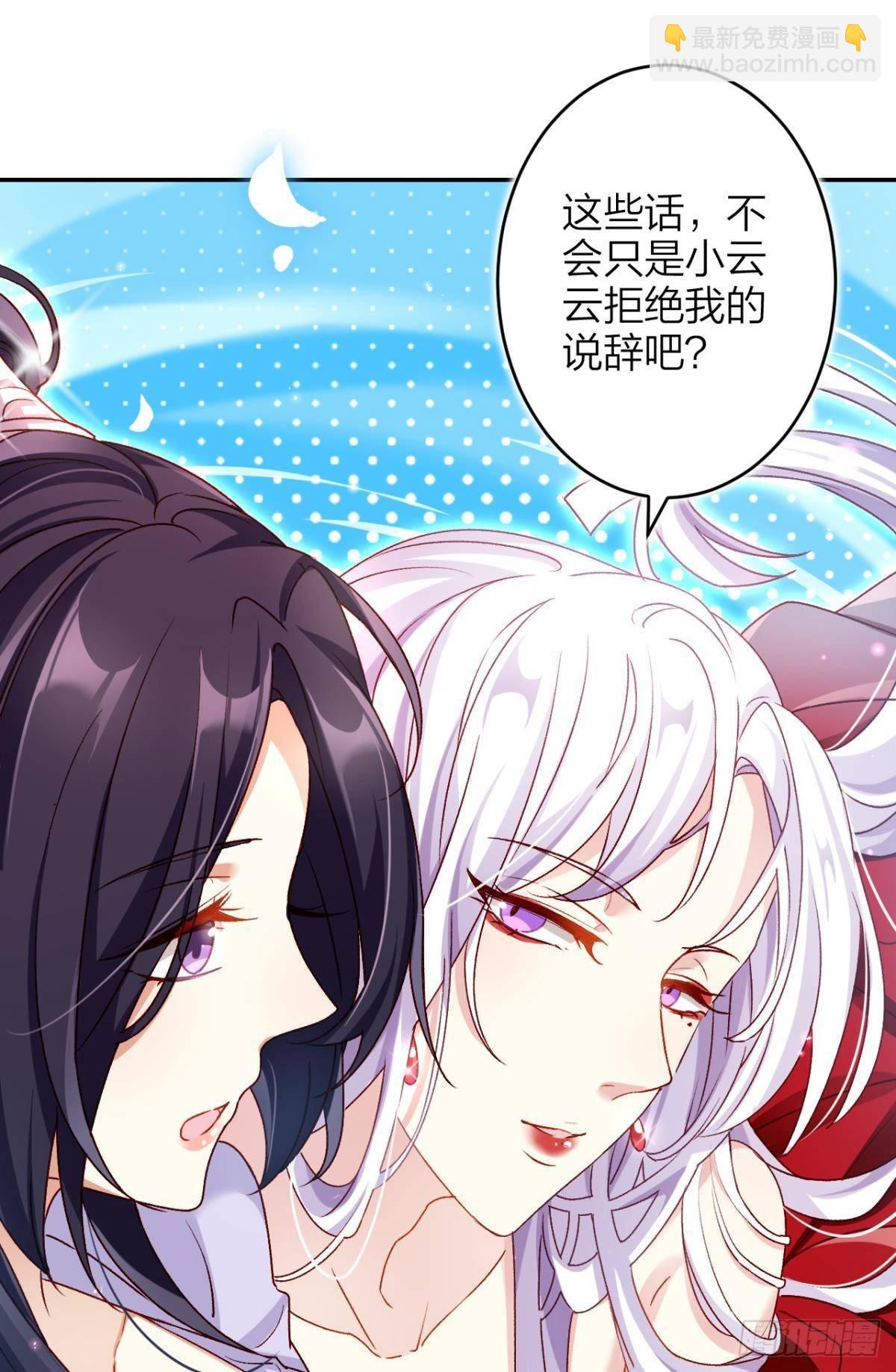 钢铁直女太无情(1/2)-第50话