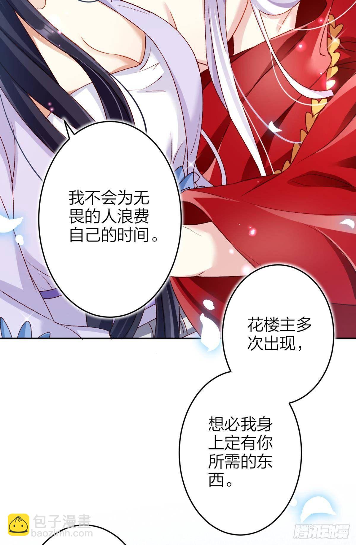 钢铁直女太无情(1/2)-第50话