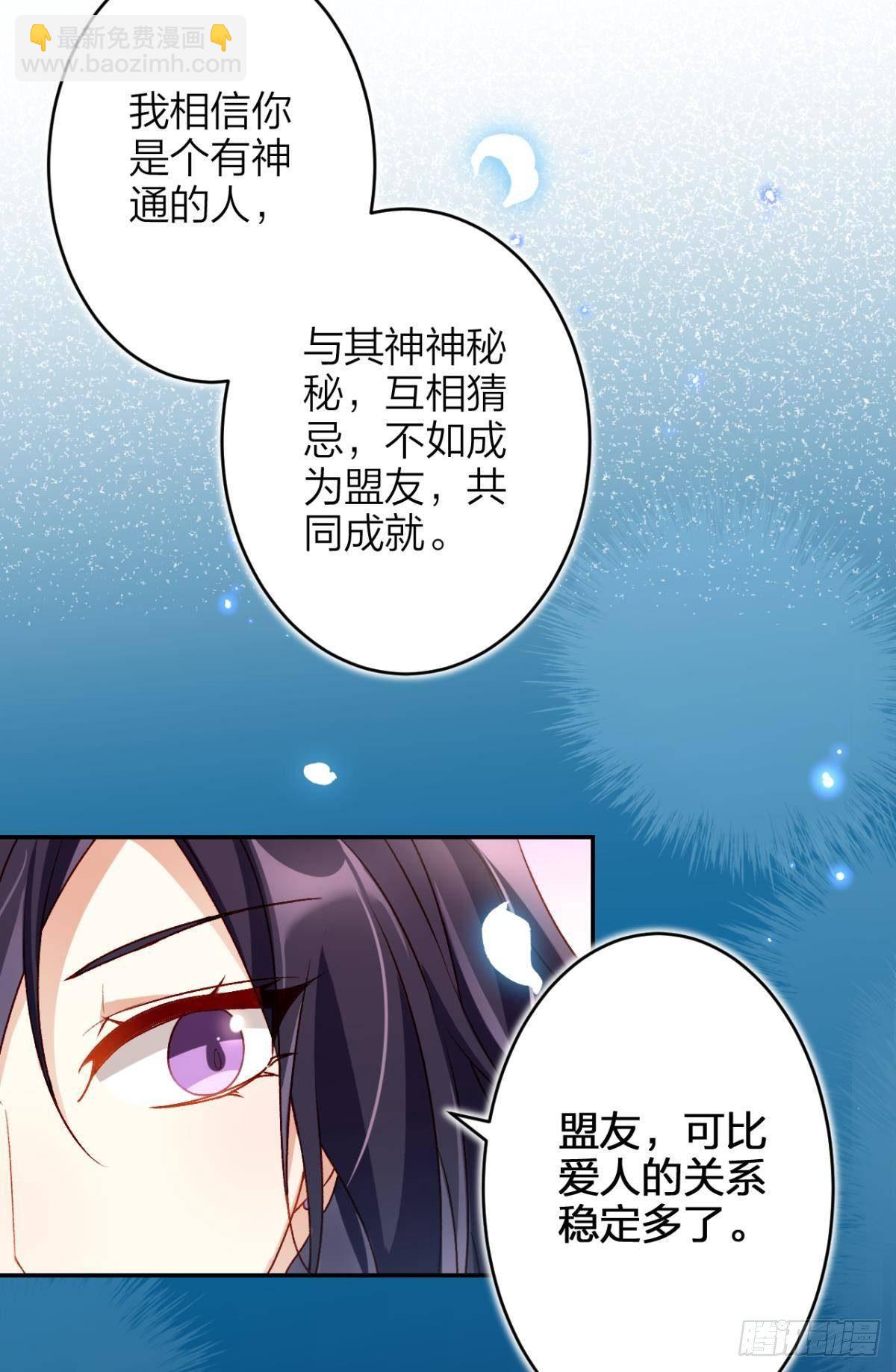 钢铁直女太无情(1/2)-第50话