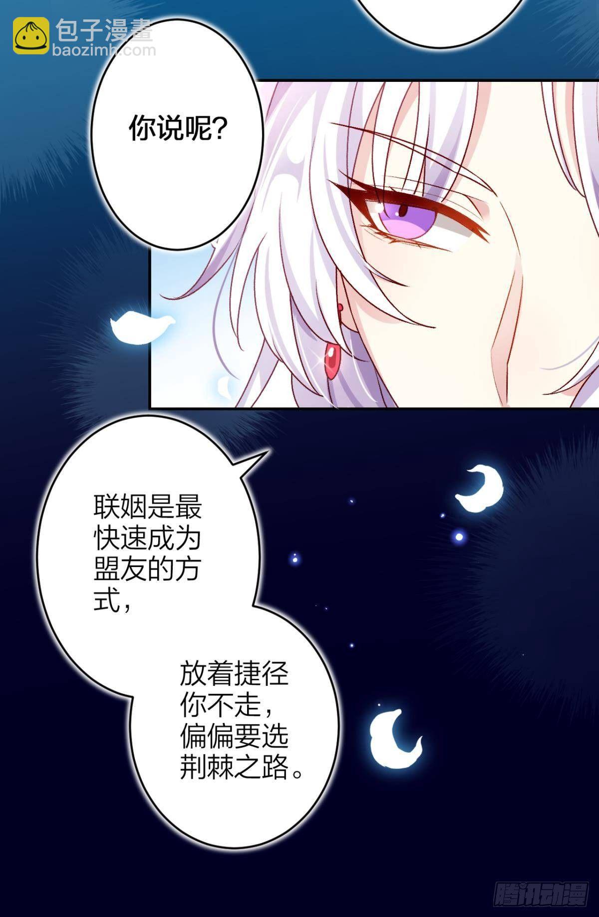 钢铁直女太无情(1/2)-第50话