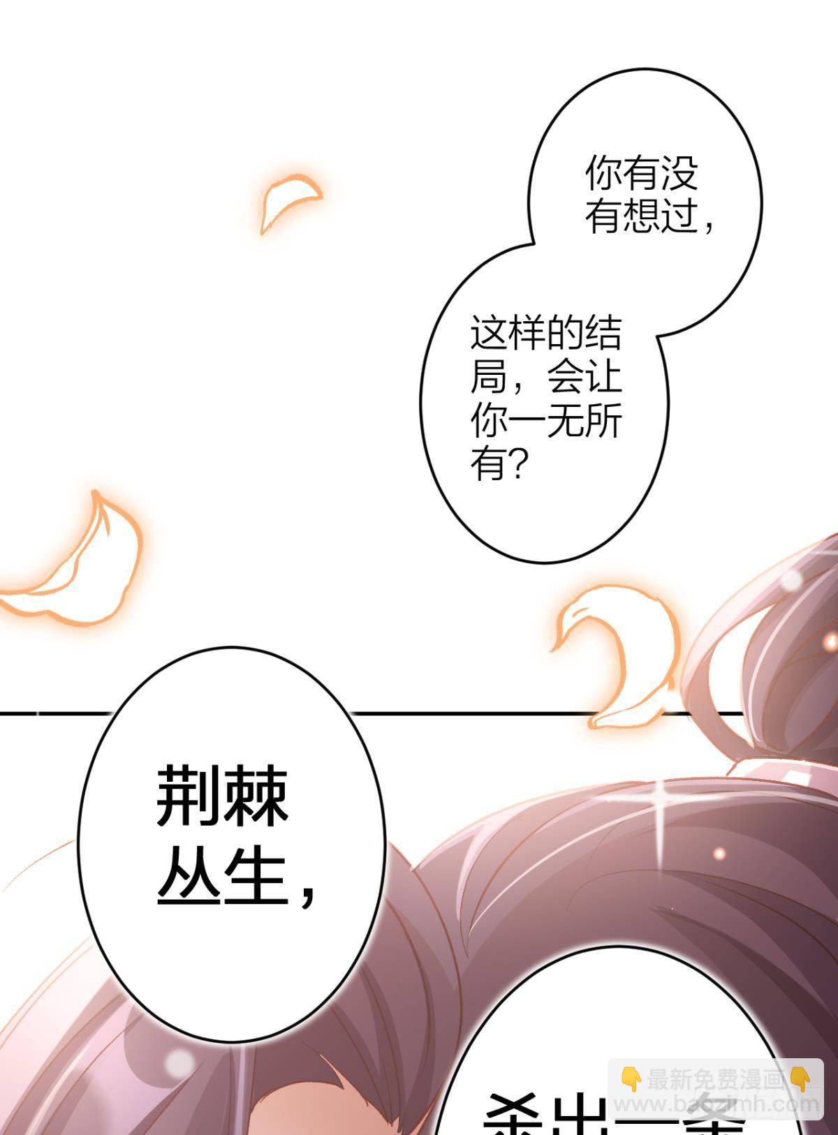 钢铁直女太无情(1/2)-第50话