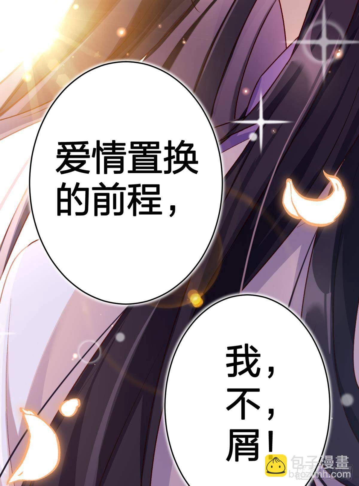 钢铁直女太无情(1/2)-第50话