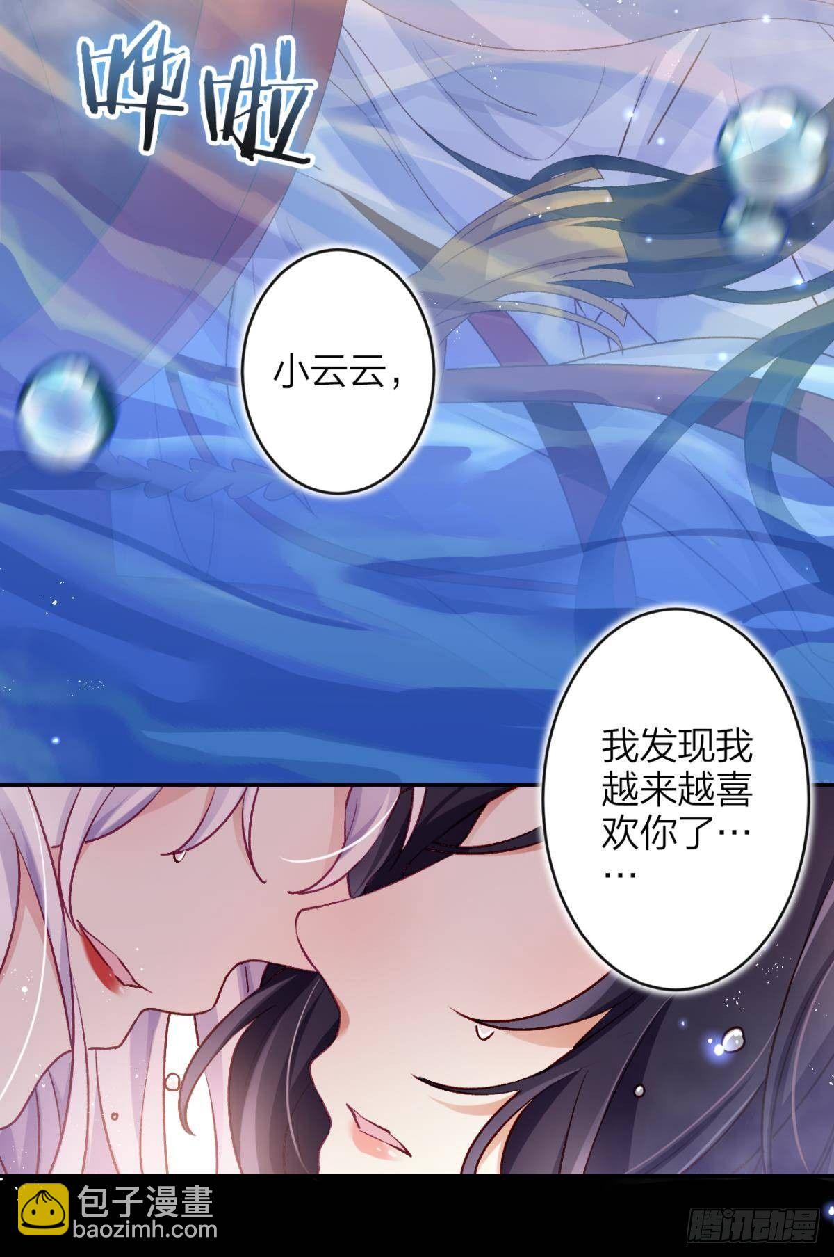 钢铁直女太无情(1/2)-第50话