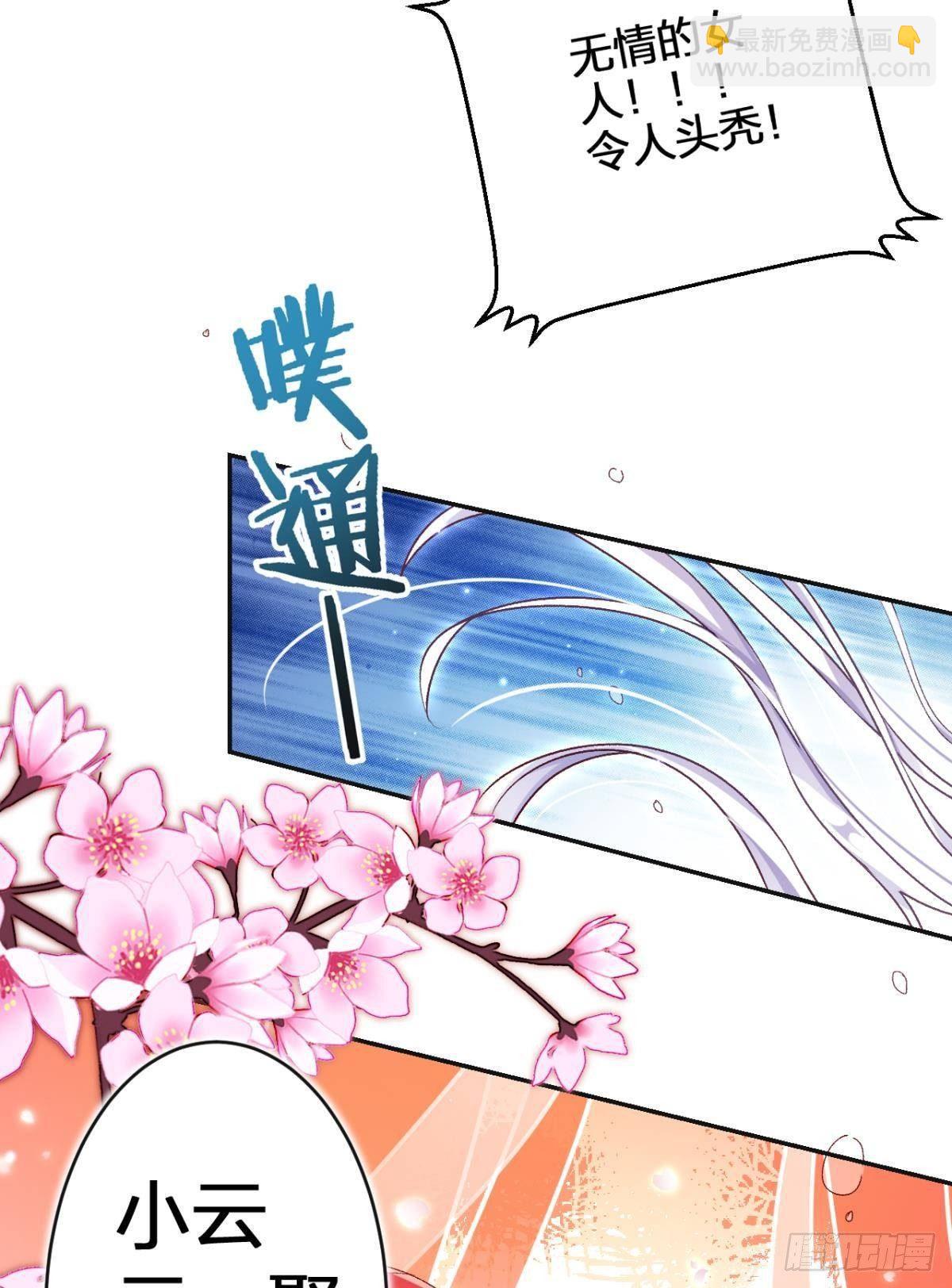 钢铁直女太无情(1/2)-第50话